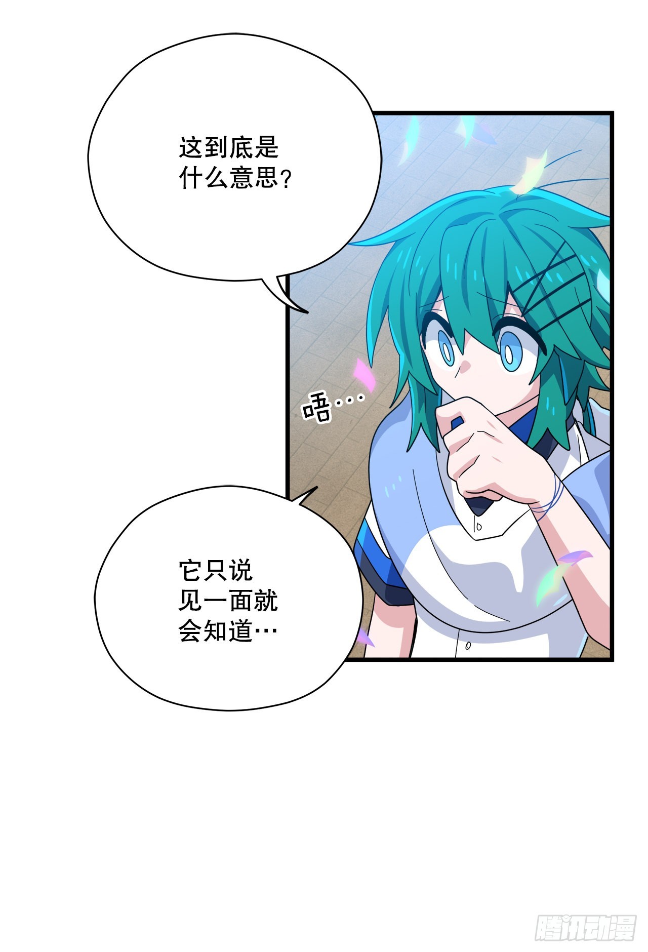 31.去找幻影12