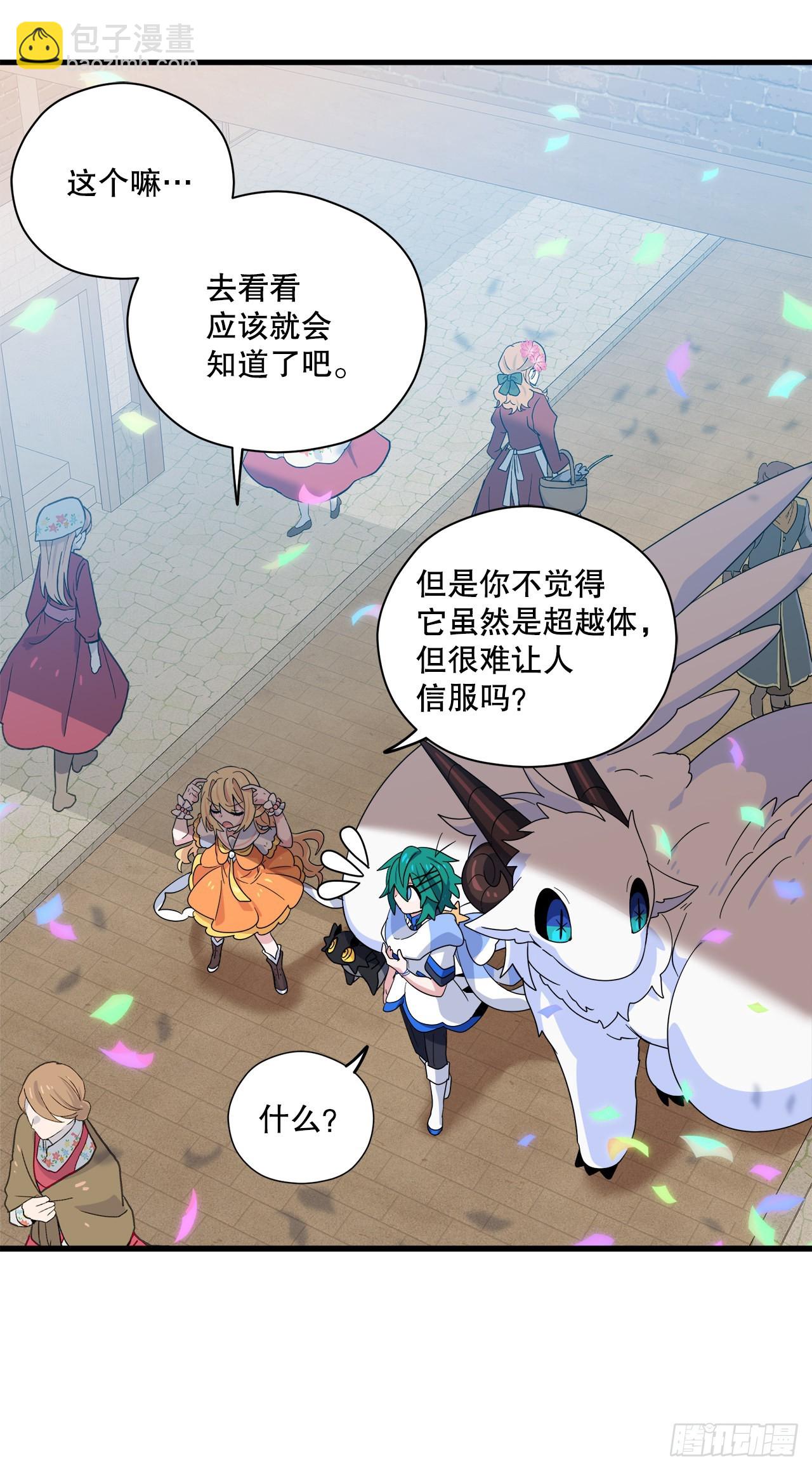 31.去找幻影13