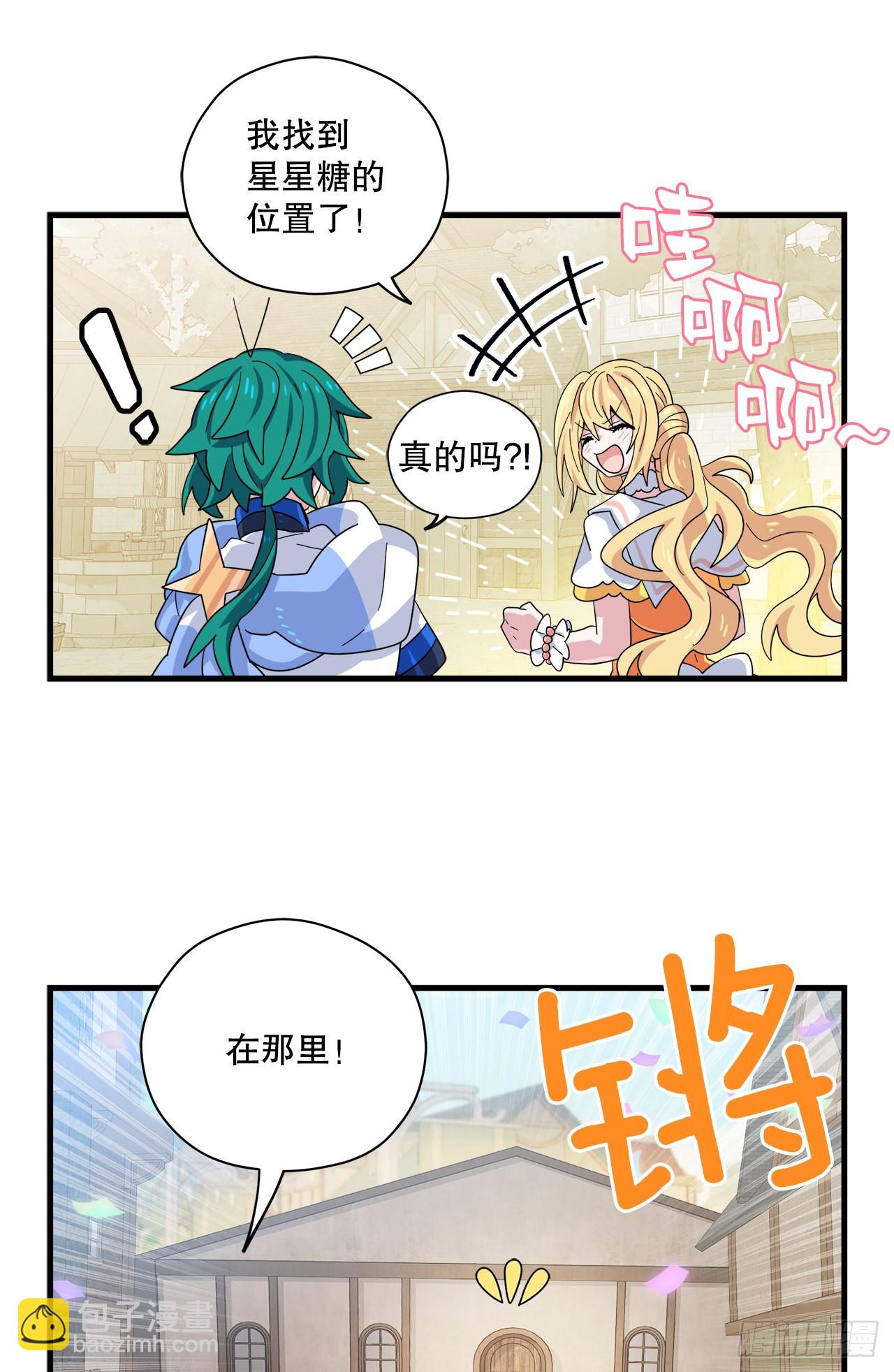 31.去找幻影17