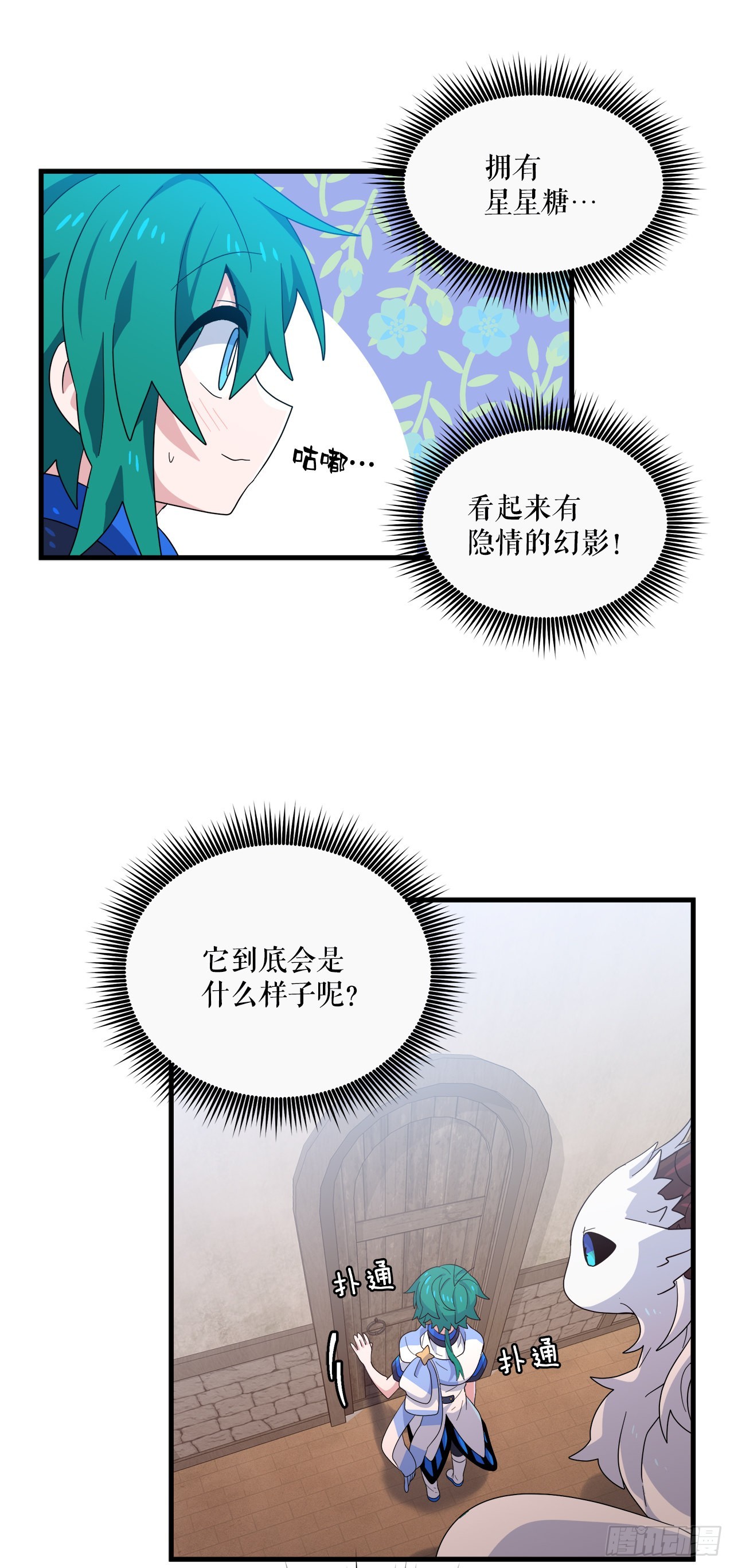 31.去找幻影19