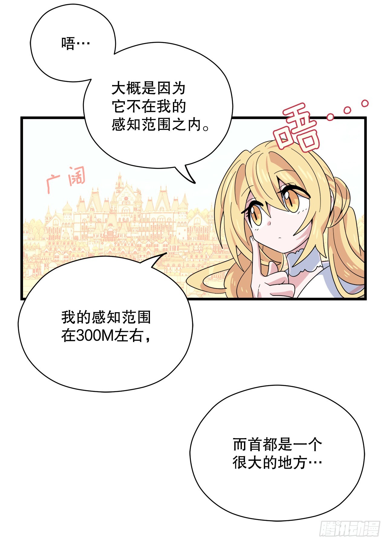 31.去找幻影2