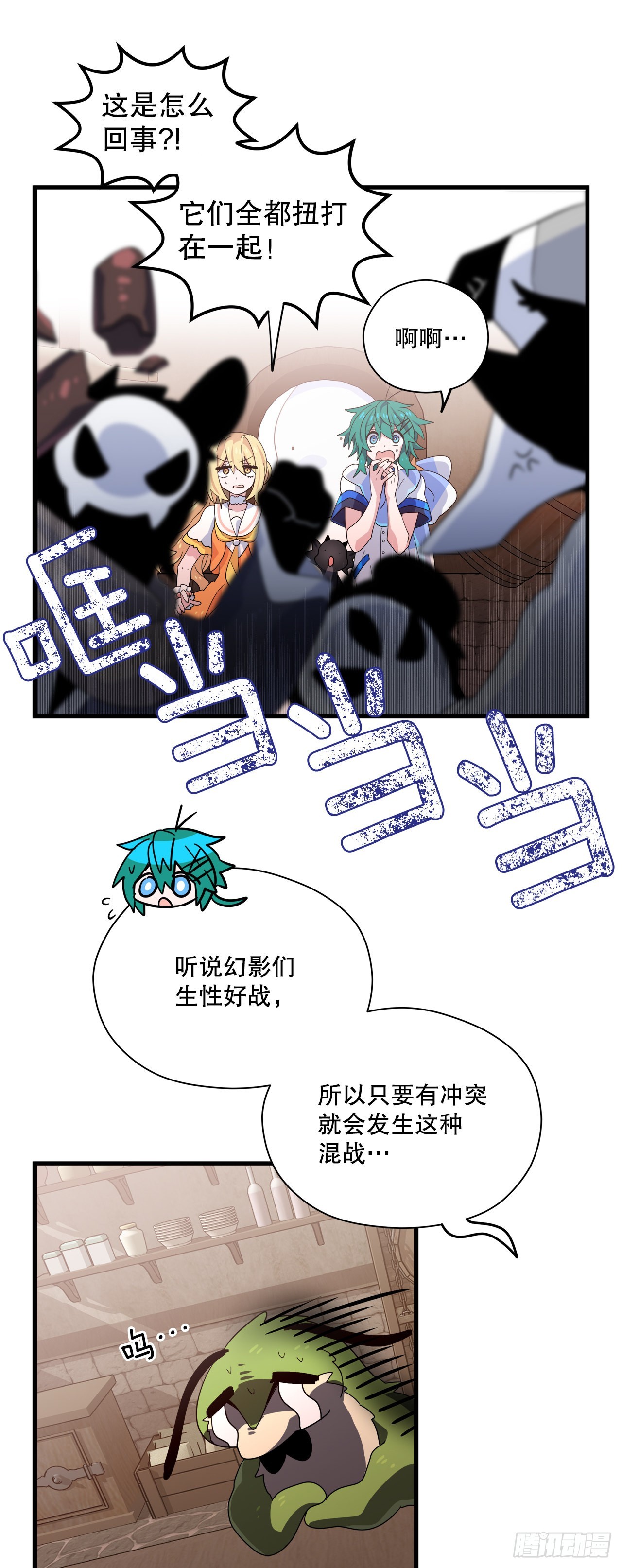31.去找幻影26