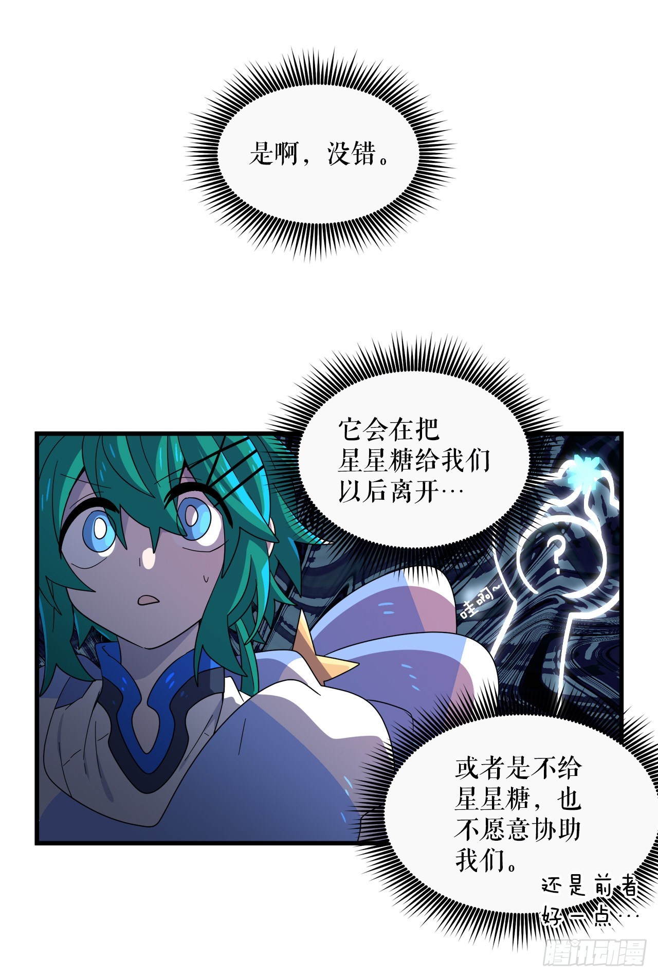 31.去找幻影5