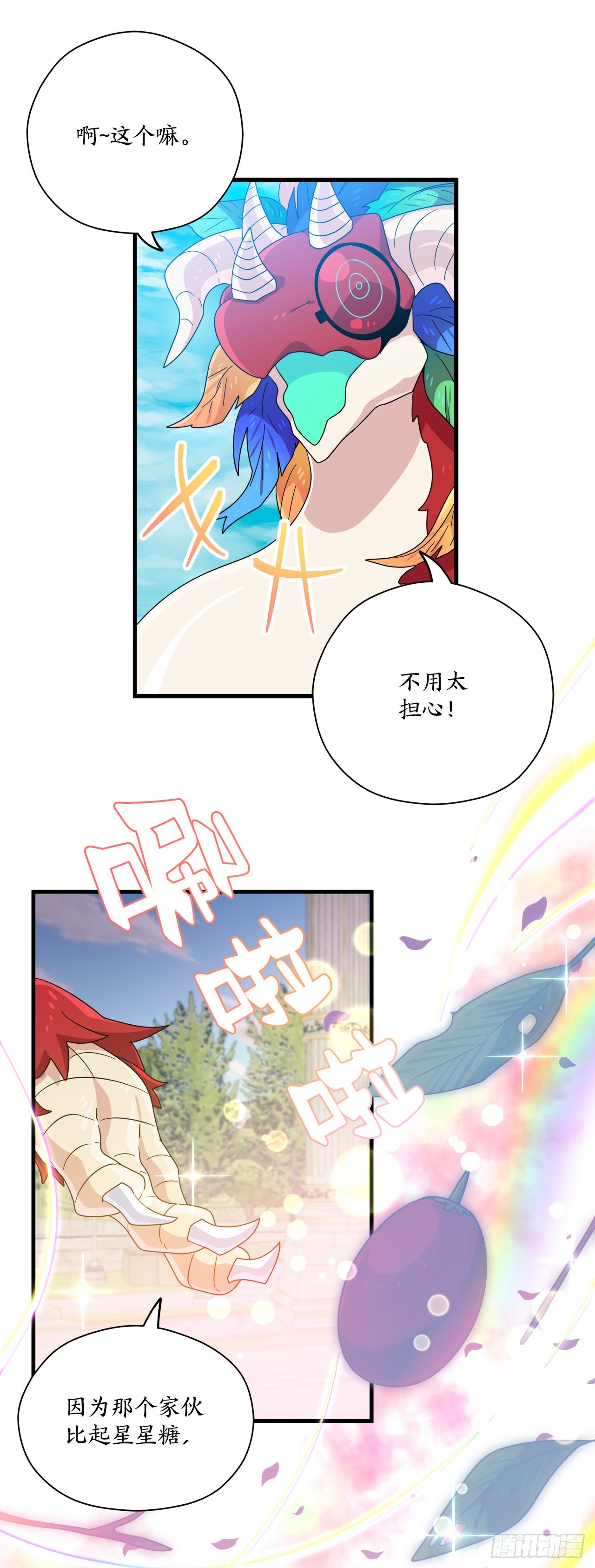 31.去找幻影6