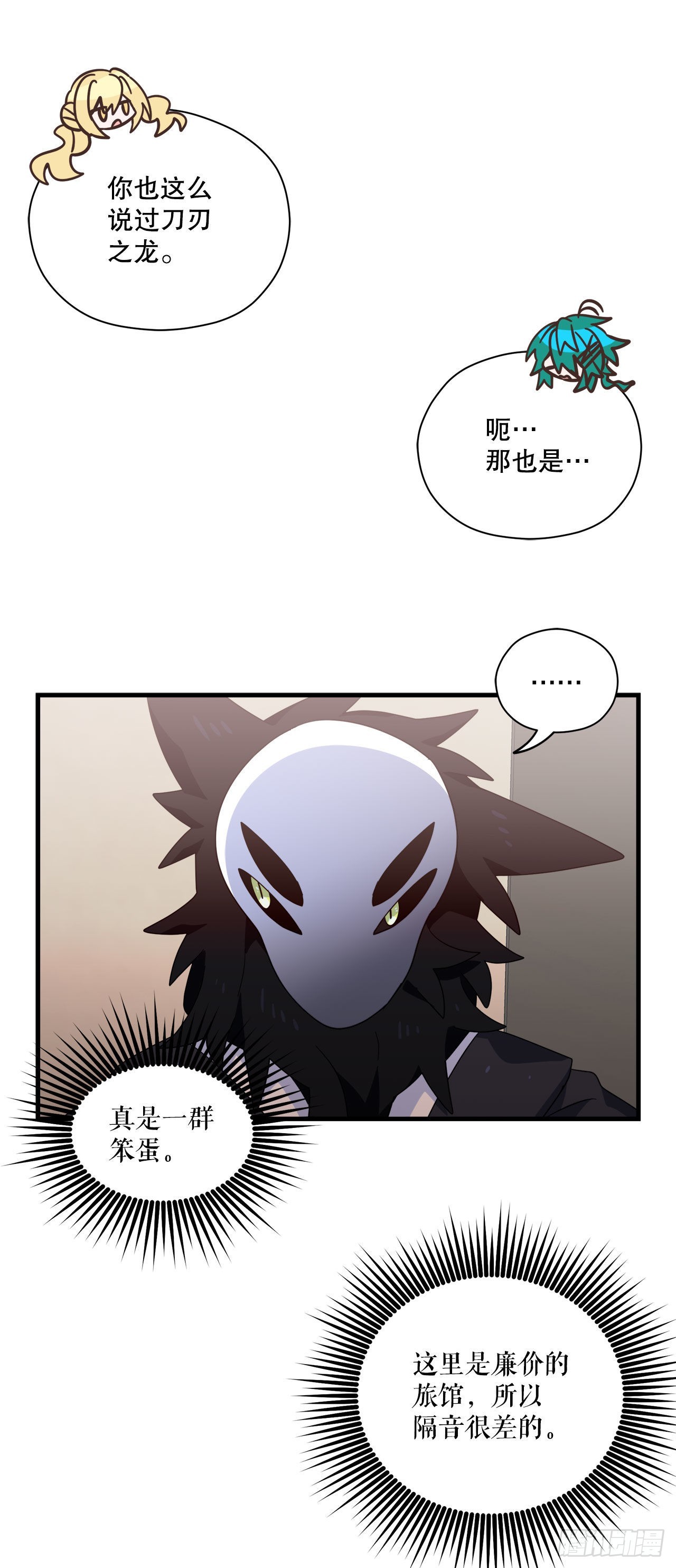 32.找到星星糖54
