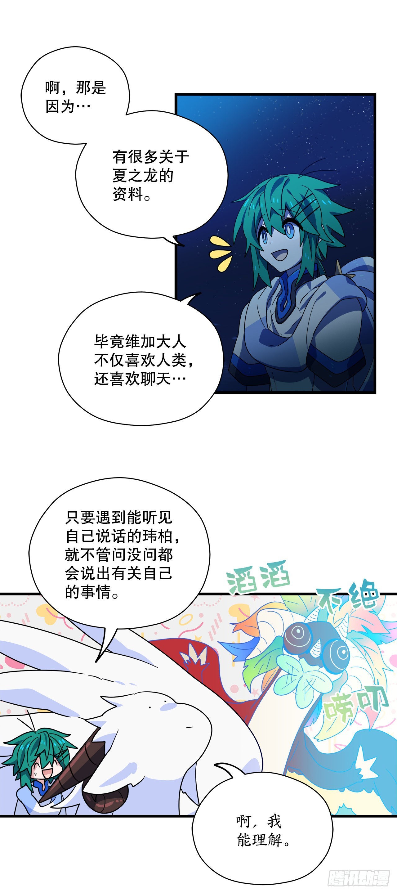 33.下雪28