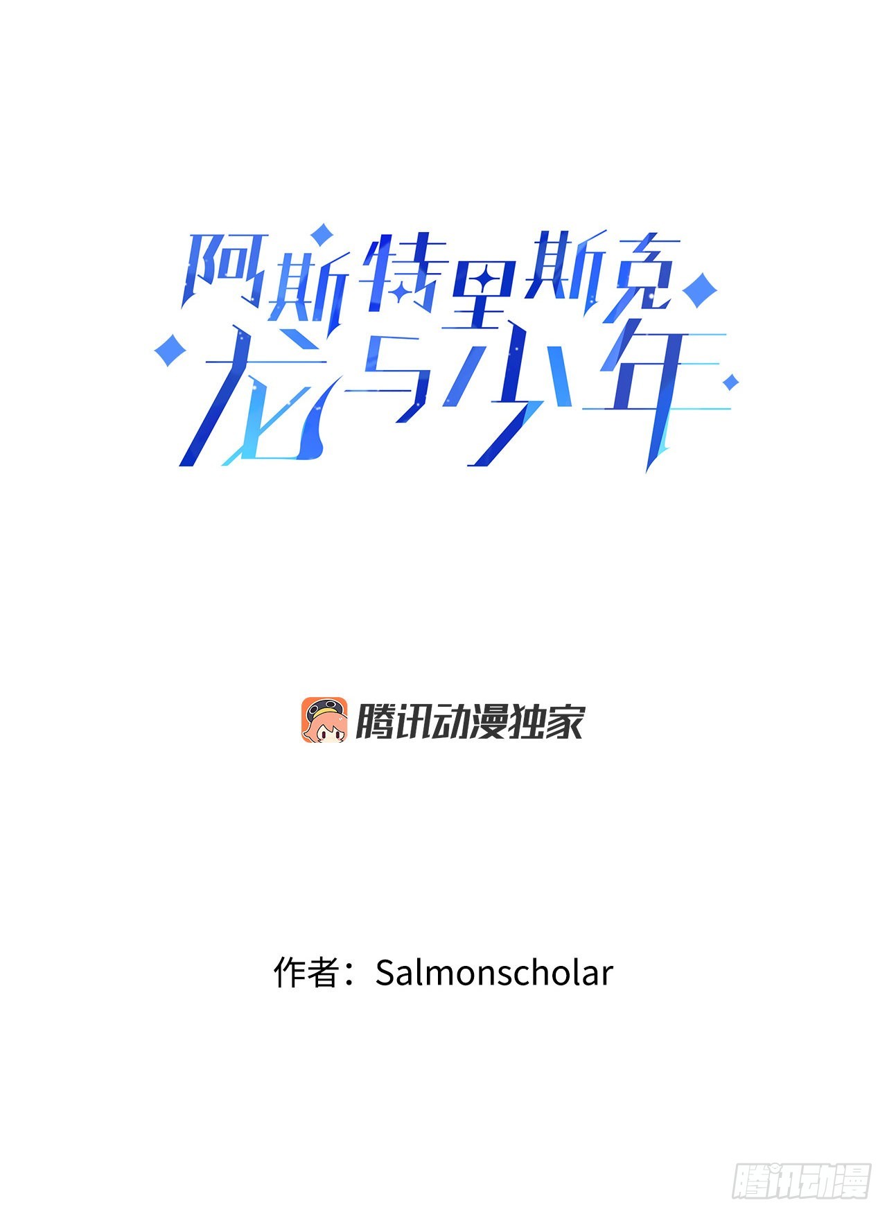 33.下雪7