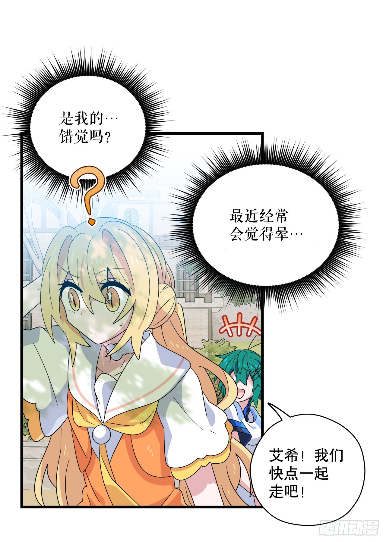 36.爬天秤树10