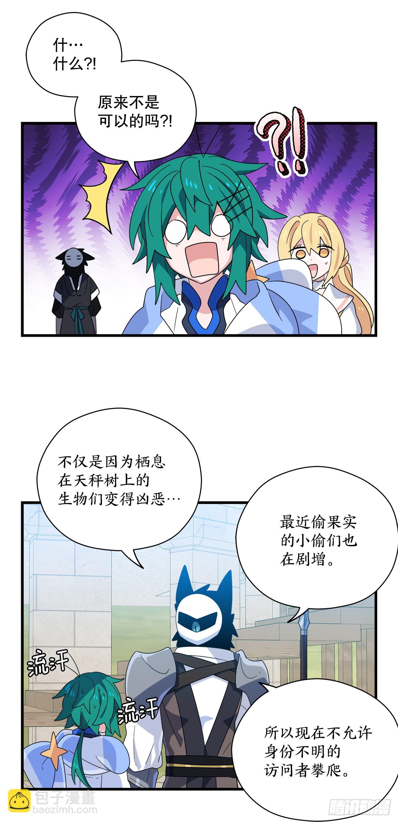 36.爬天秤树15
