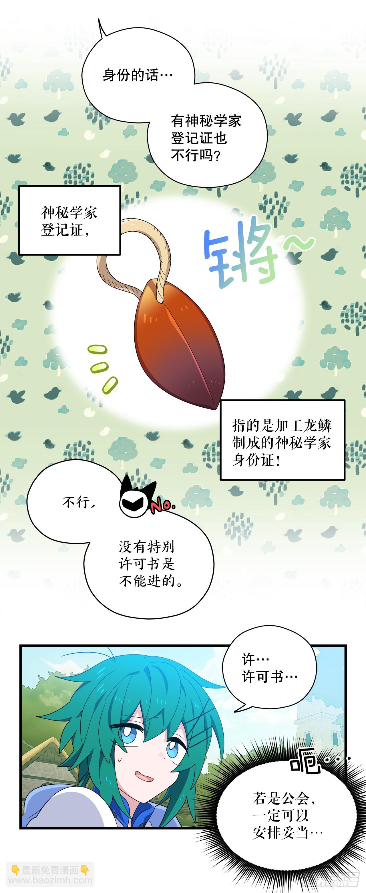 36.爬天秤树16