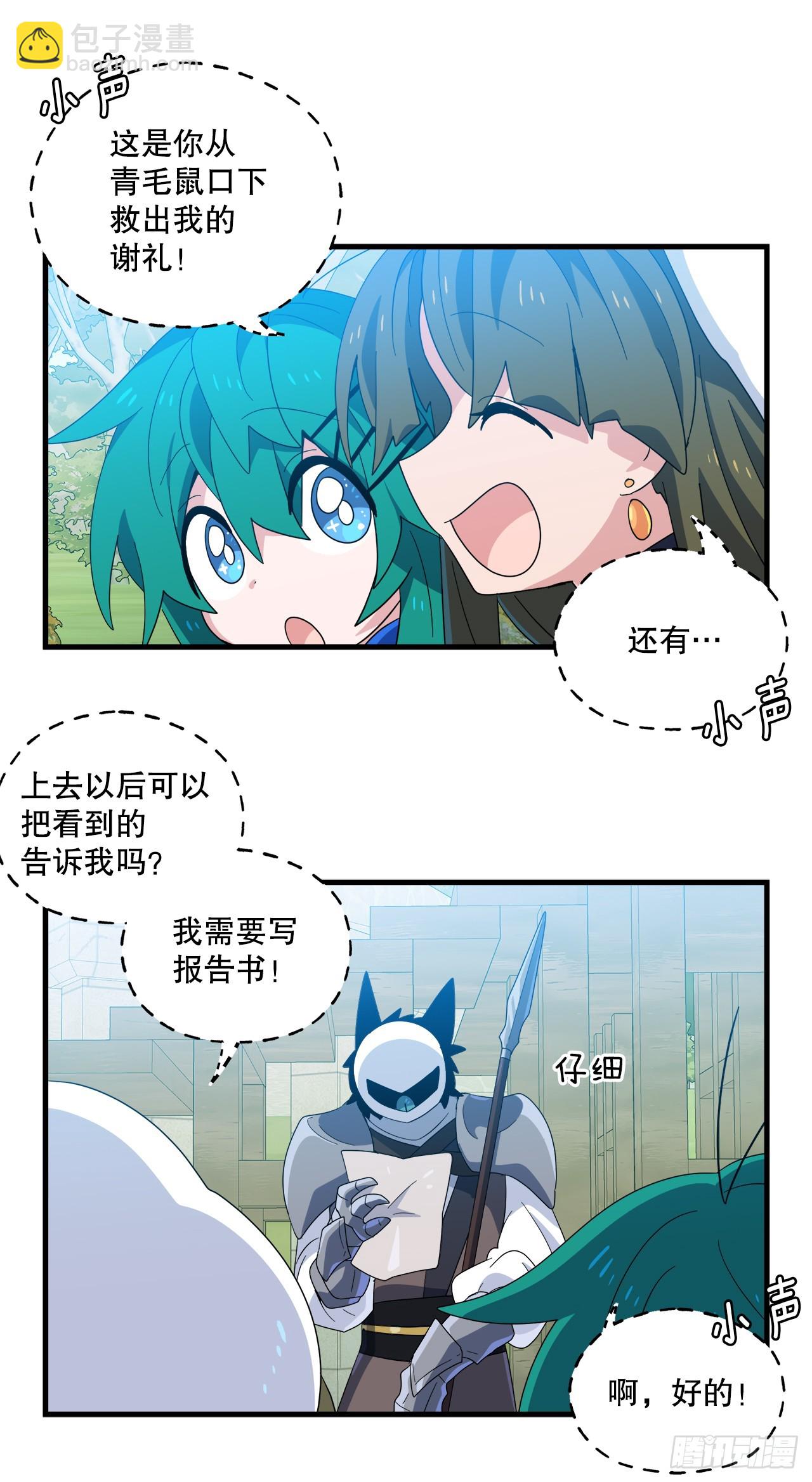 36.爬天秤树19