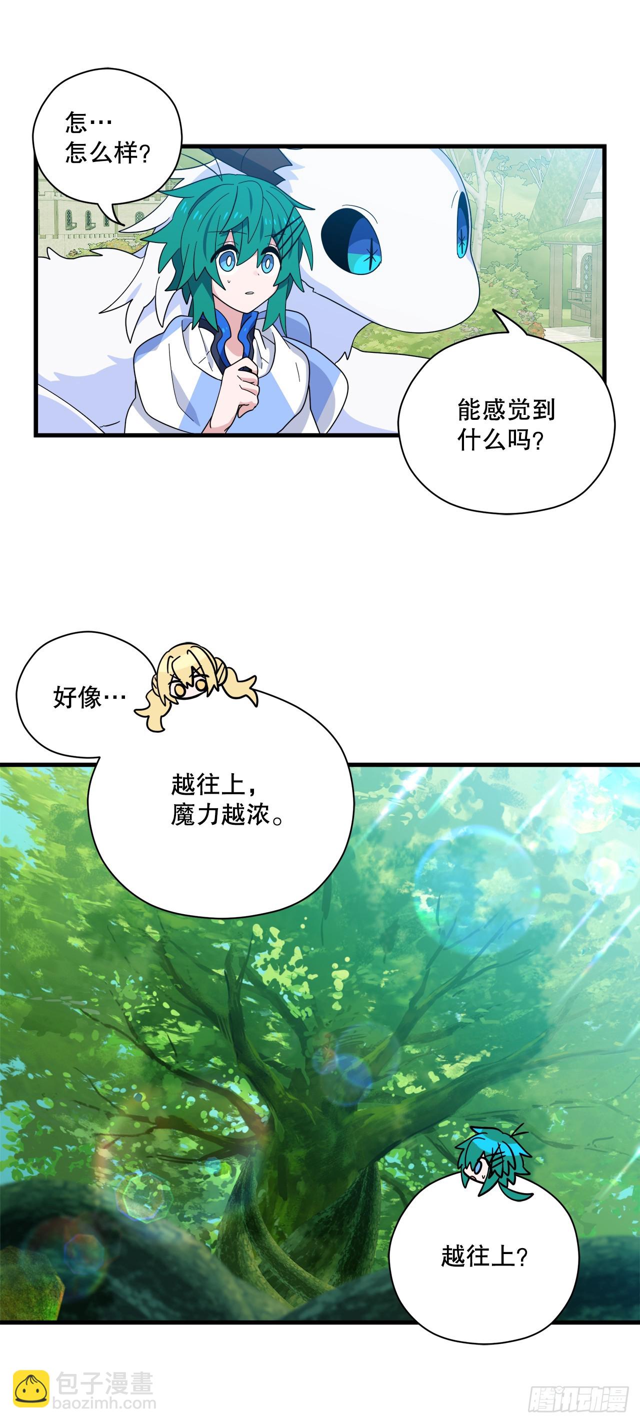36.爬天秤树2
