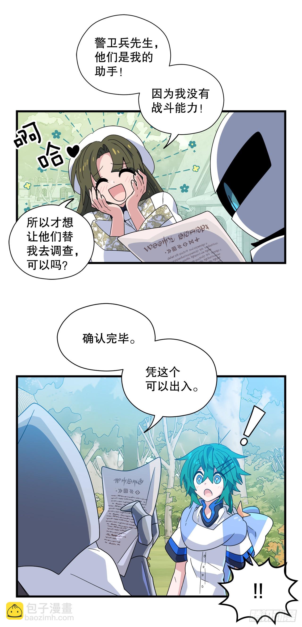 36.爬天秤树20