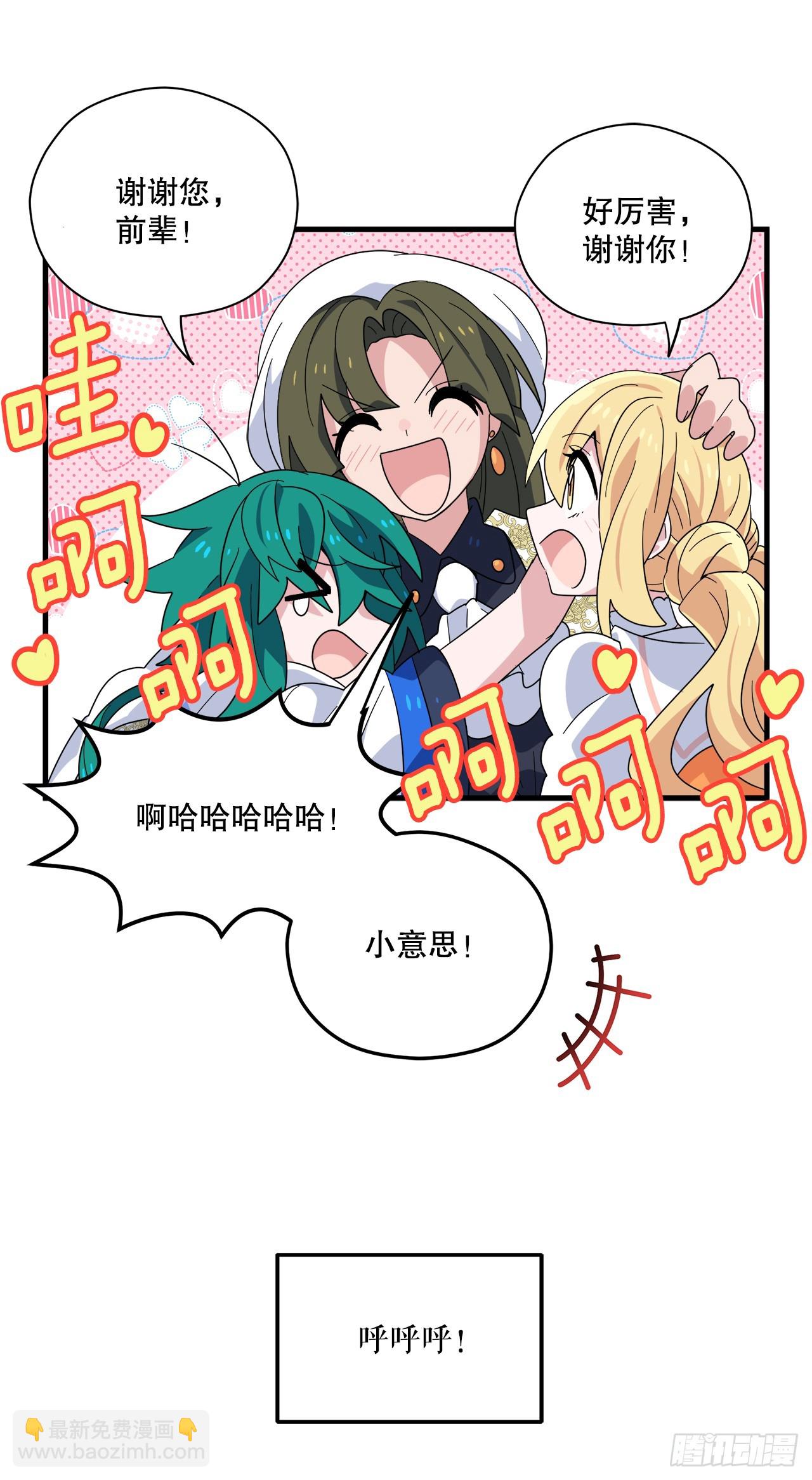36.爬天秤树21