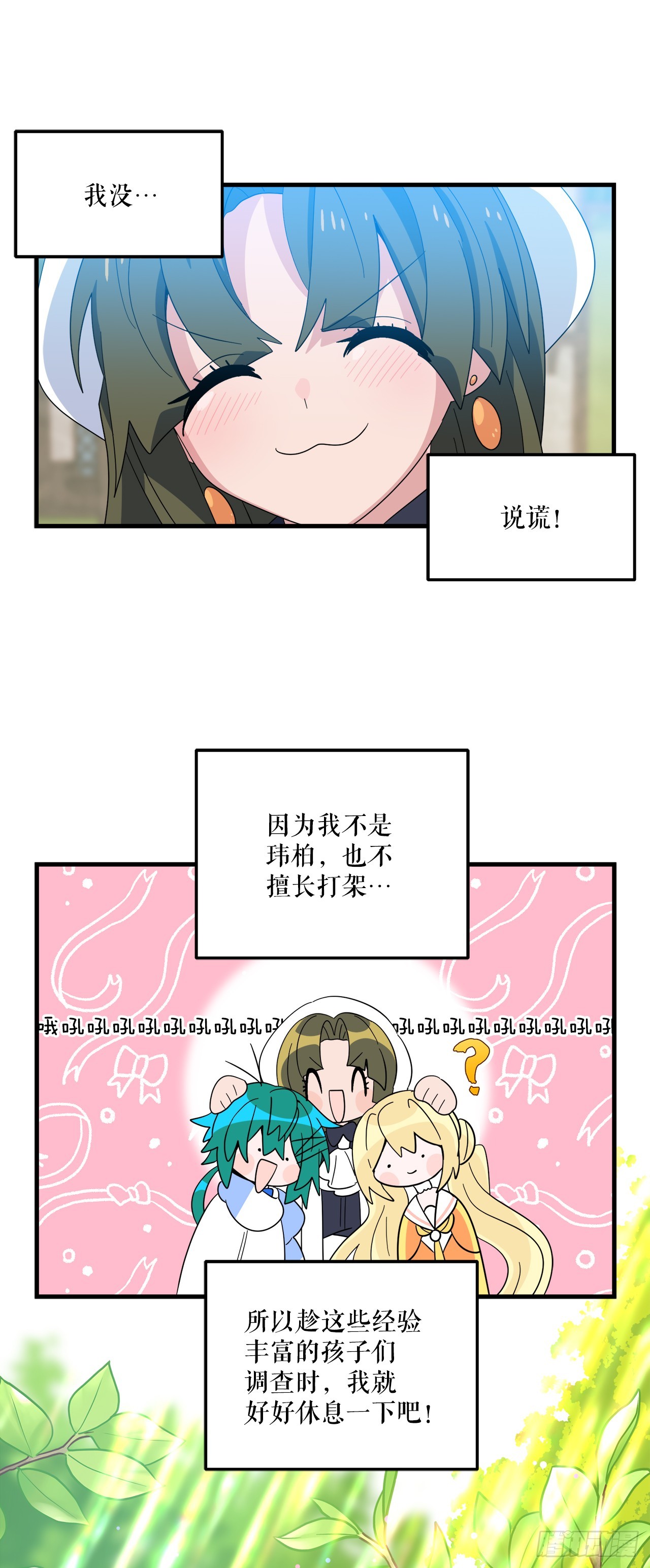 36.爬天秤树22