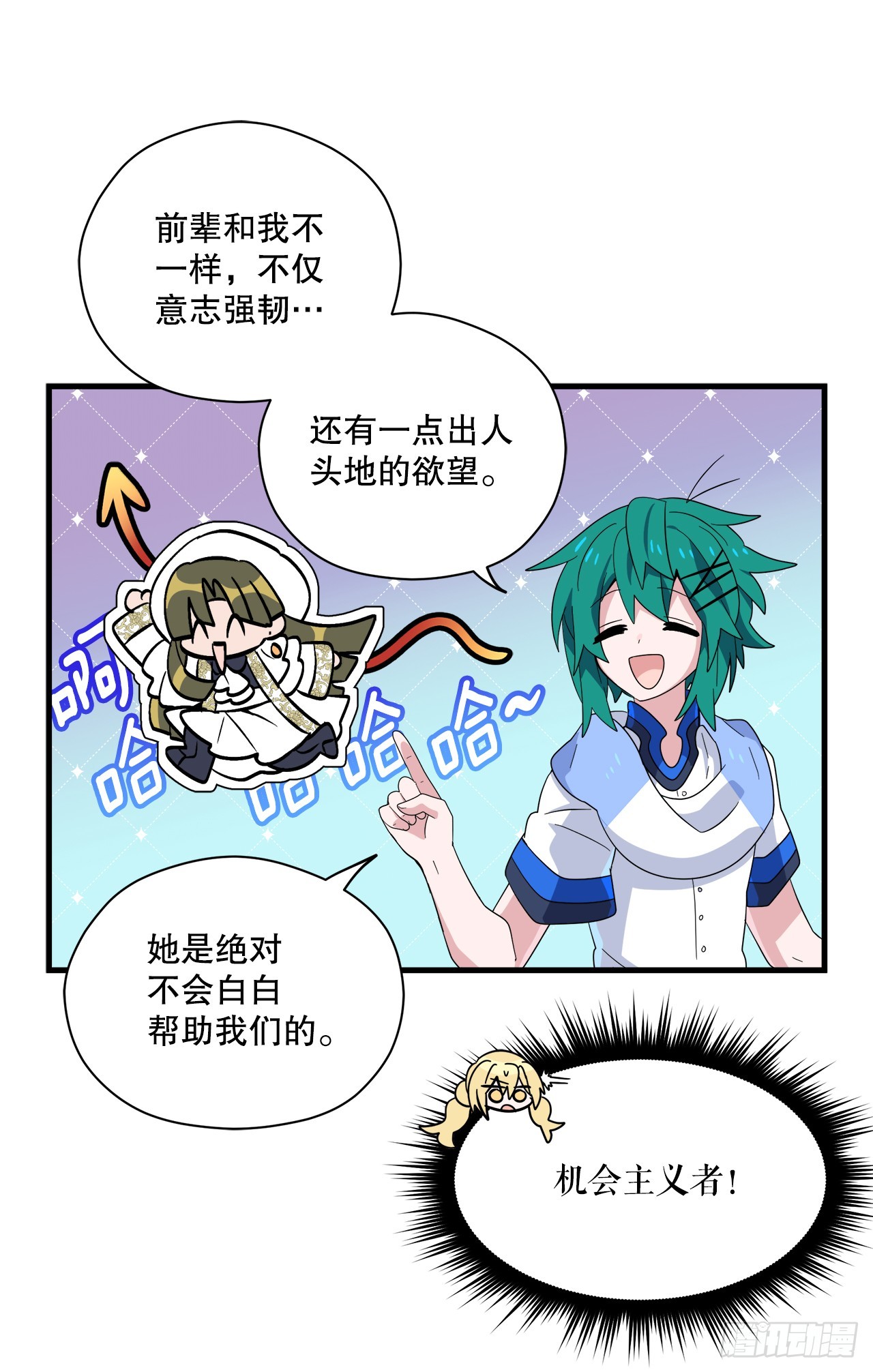 36.爬天秤树25