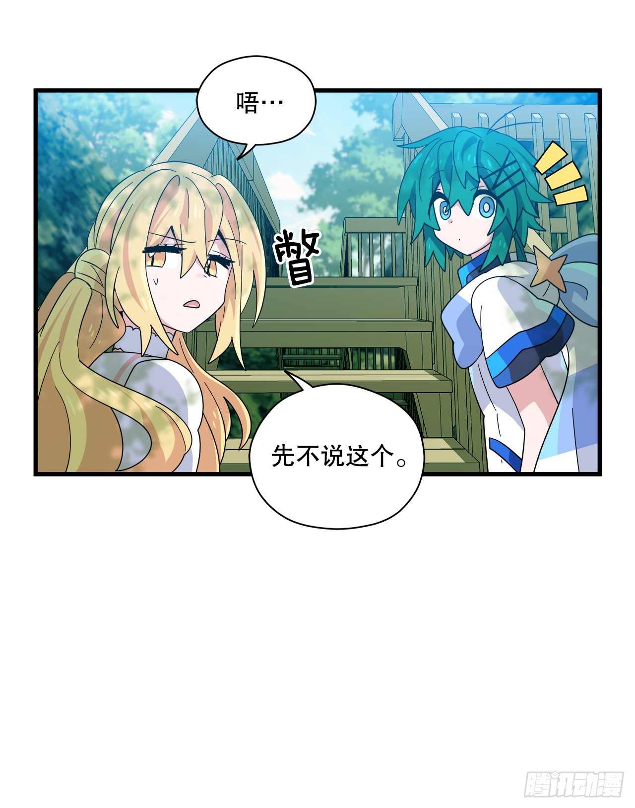 36.爬天秤树26