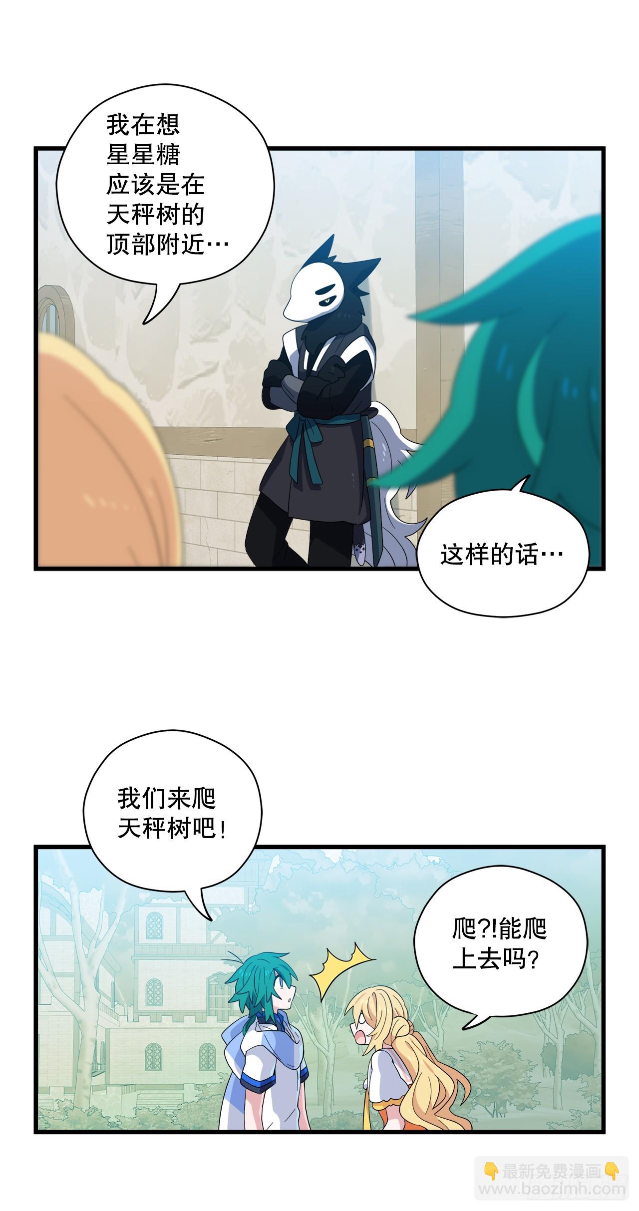 36.爬天秤树3