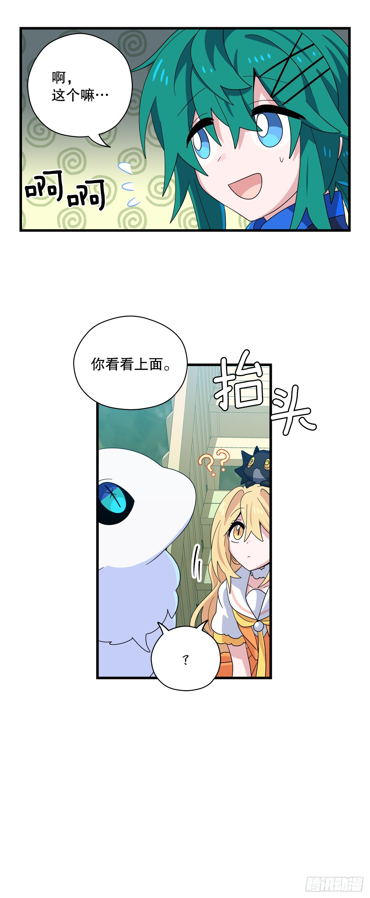 36.爬天秤树33