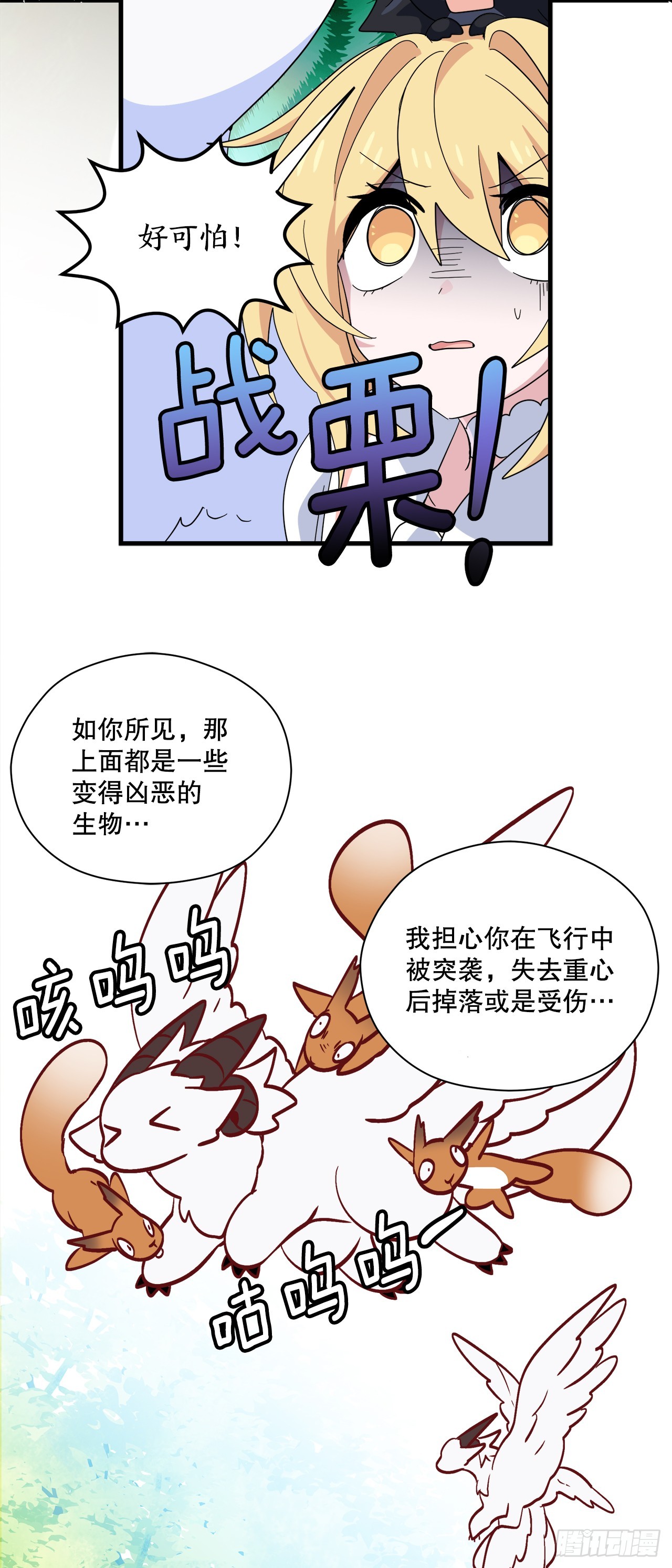 36.爬天秤树35