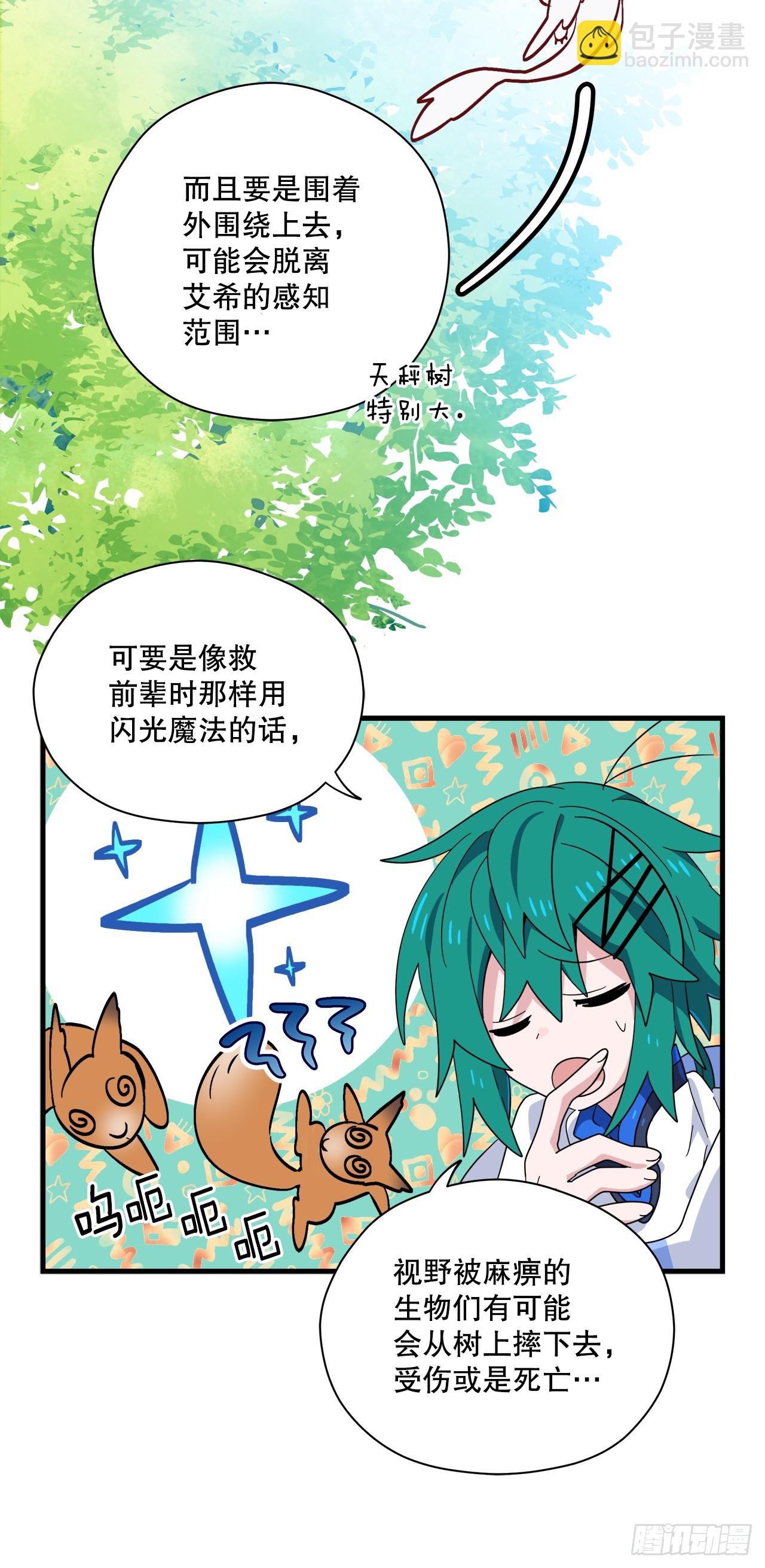 36.爬天秤树36