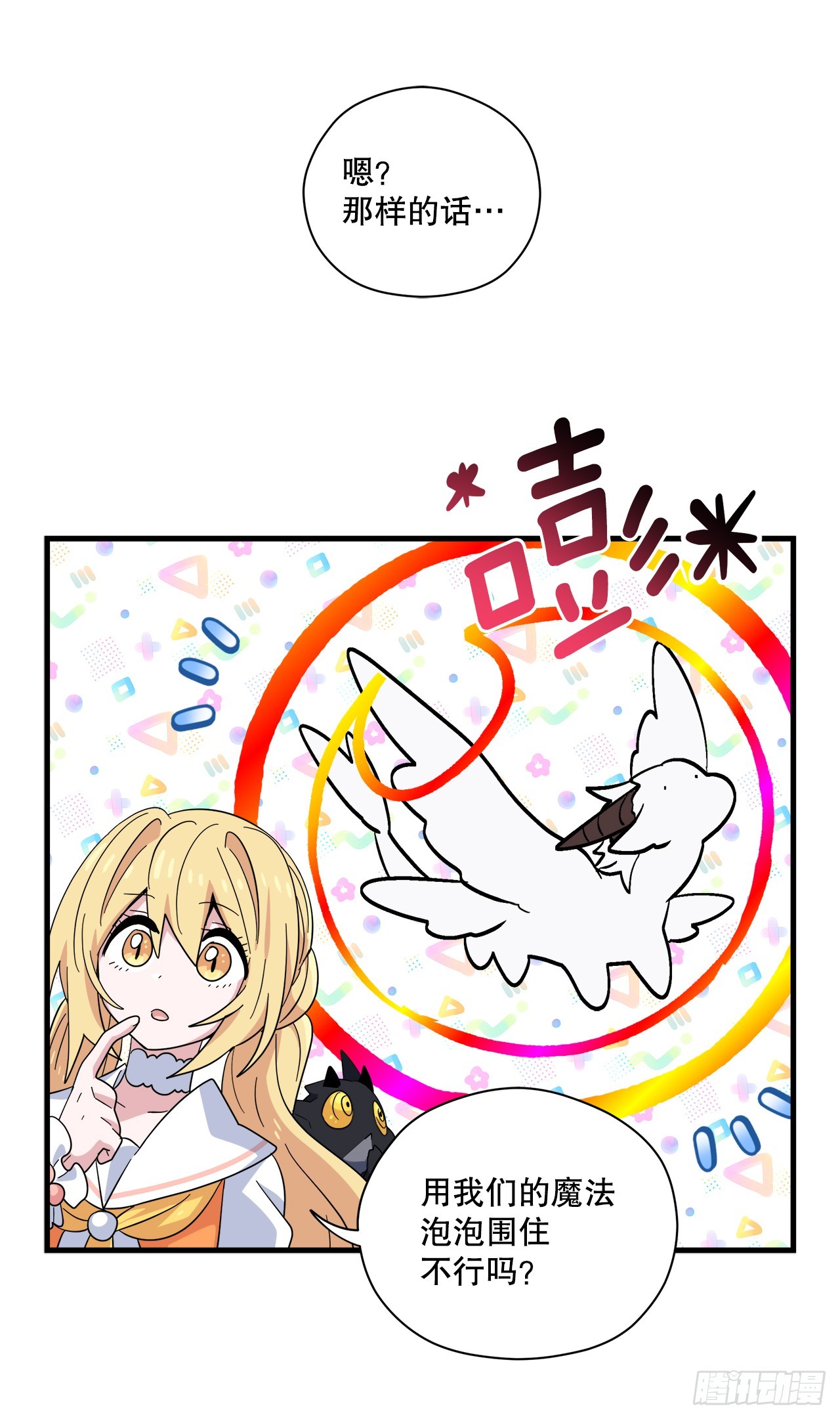 36.爬天秤树37