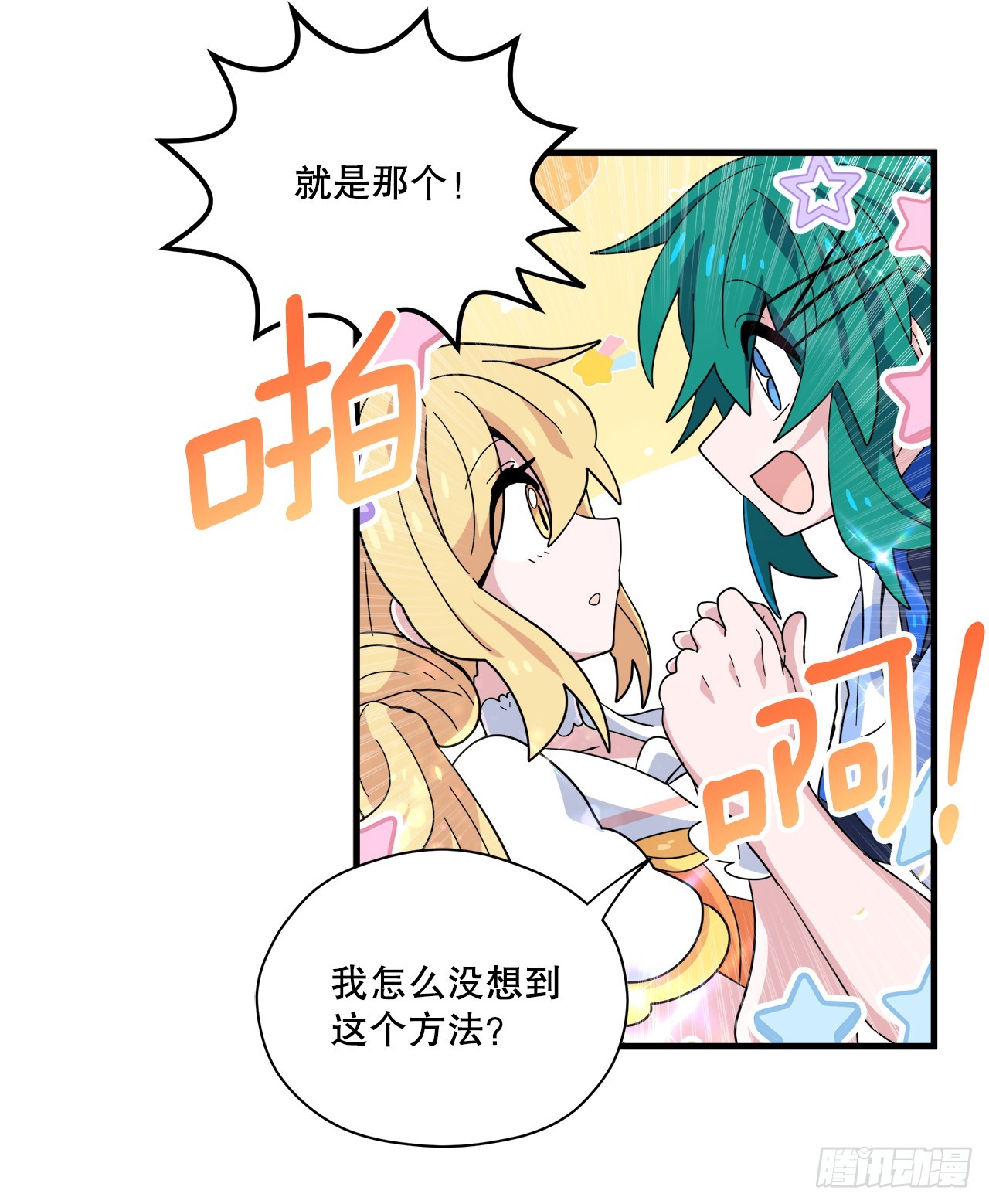 36.爬天秤树40