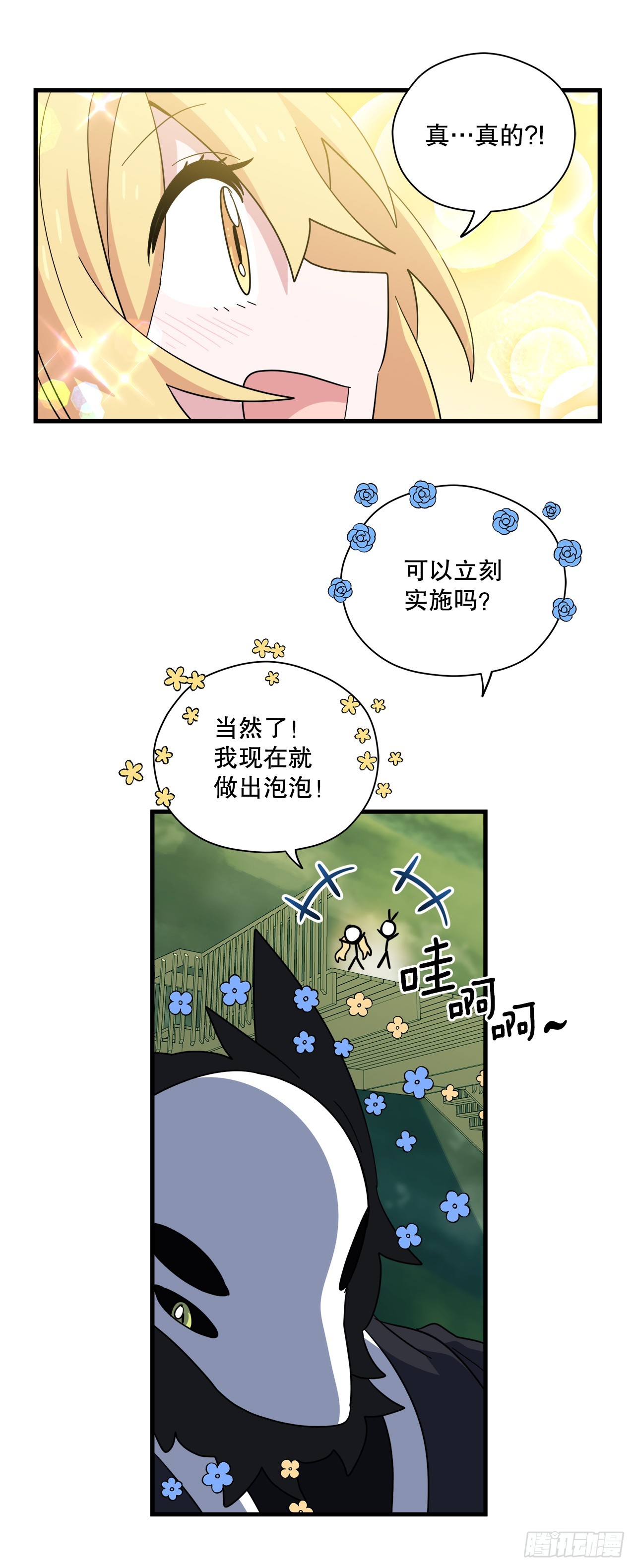 36.爬天秤树41