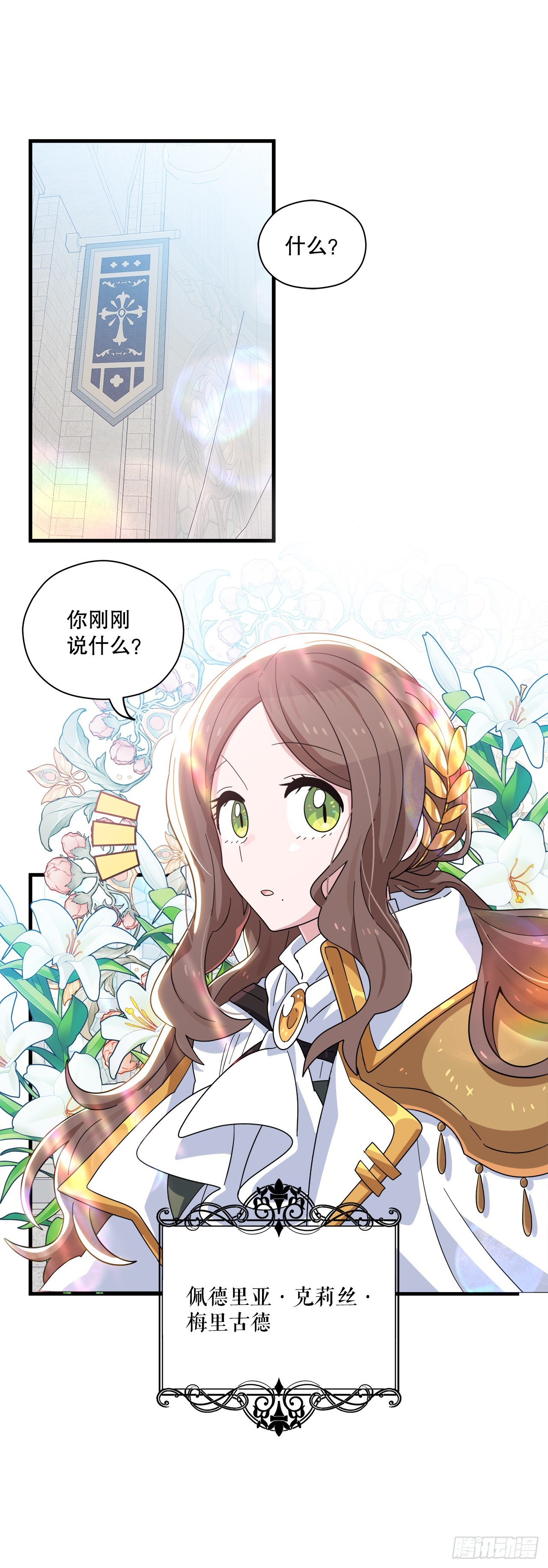 36.爬天秤树43