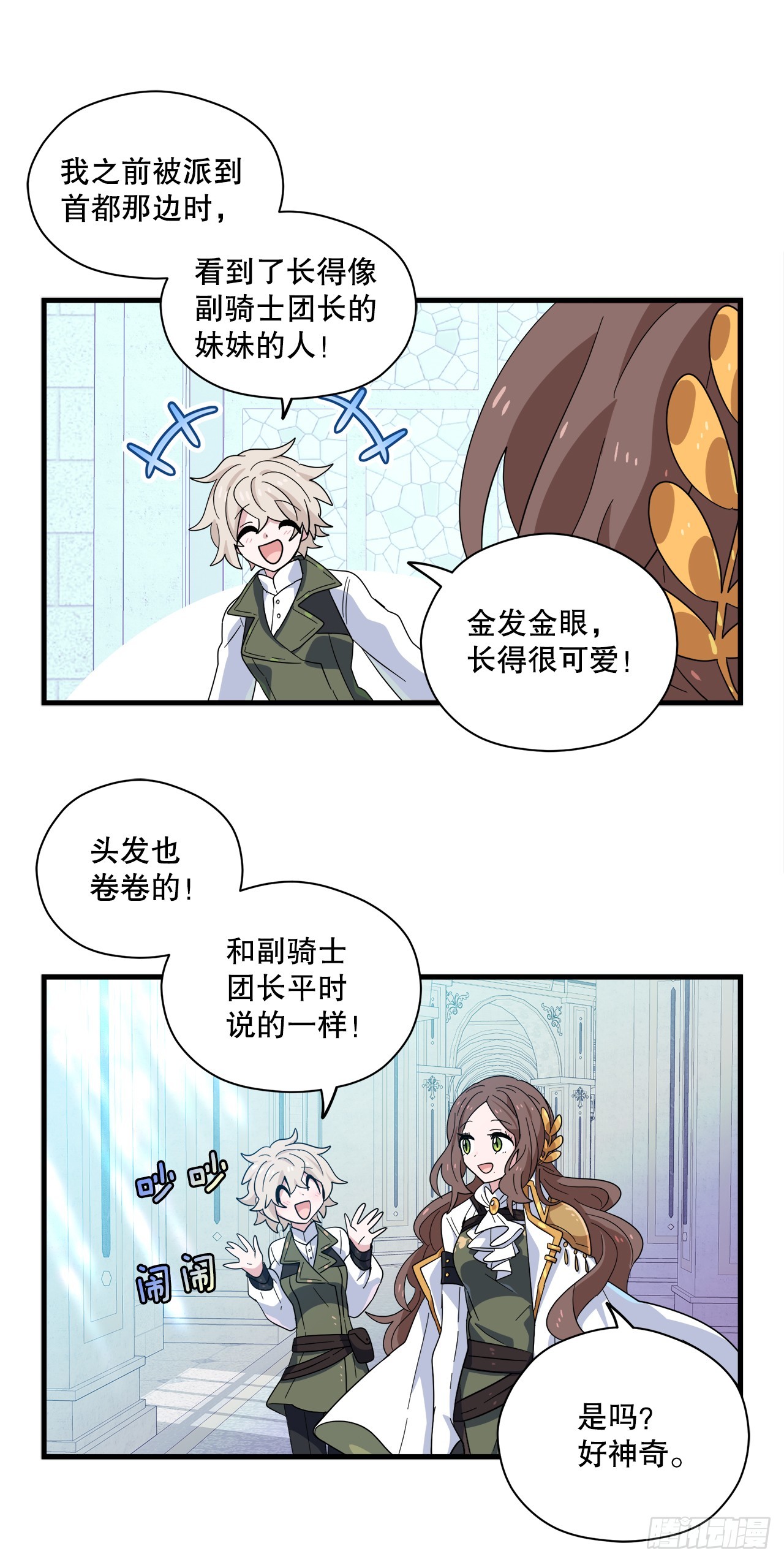 36.爬天秤树44