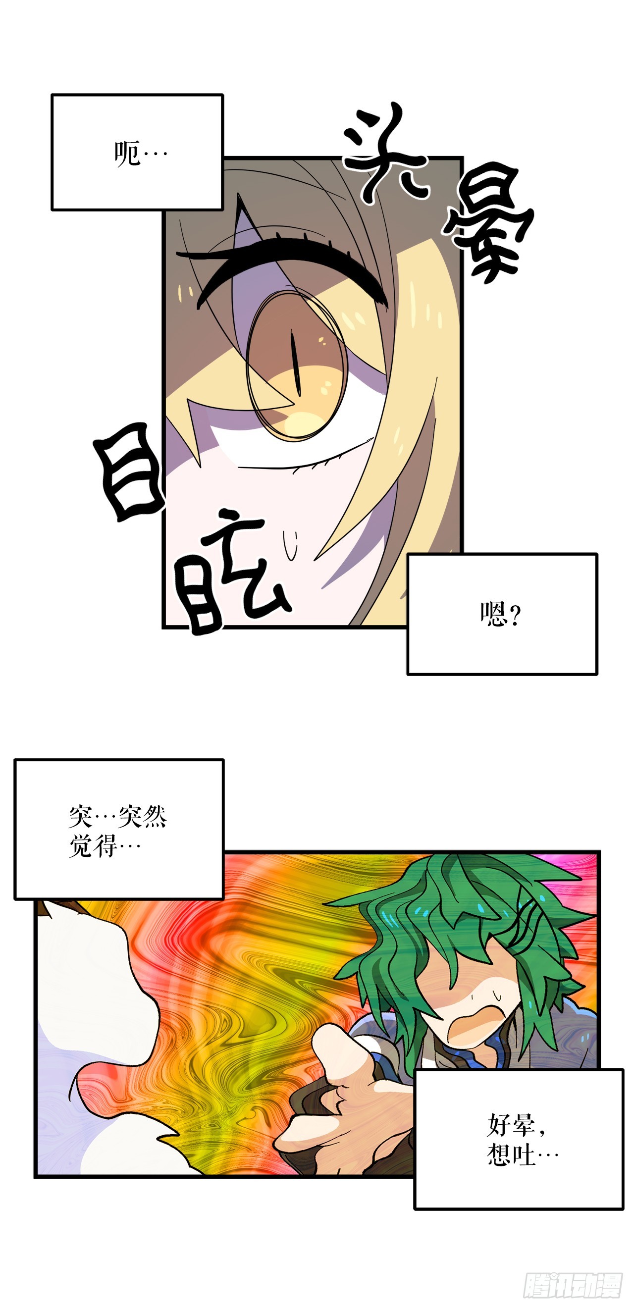 36.爬天秤树56