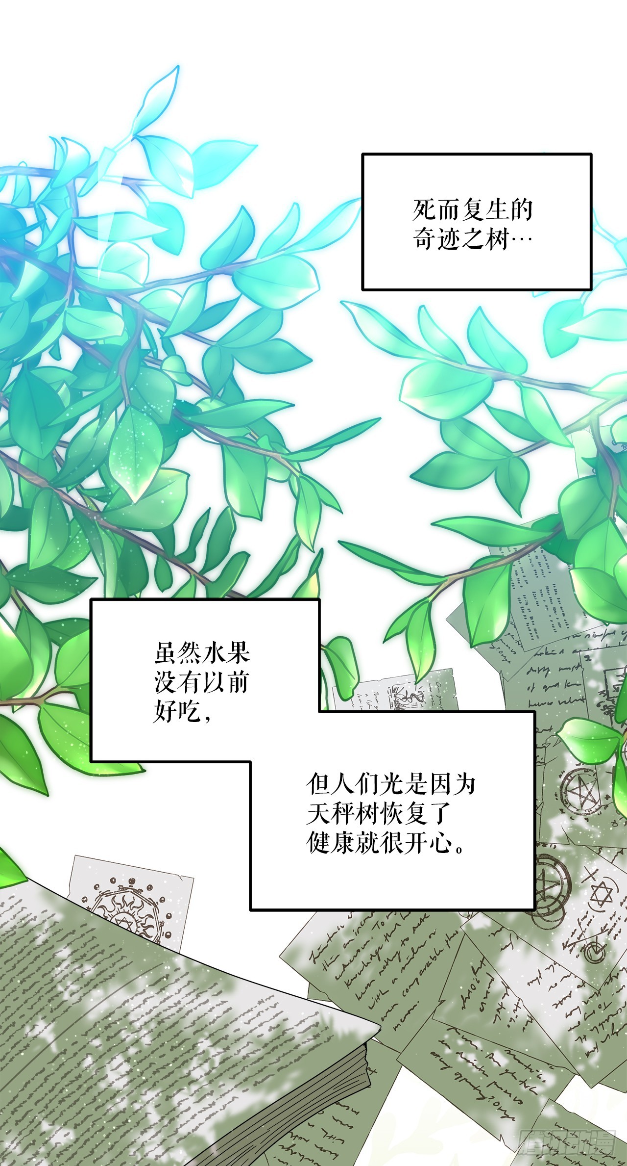 36.爬天秤树6
