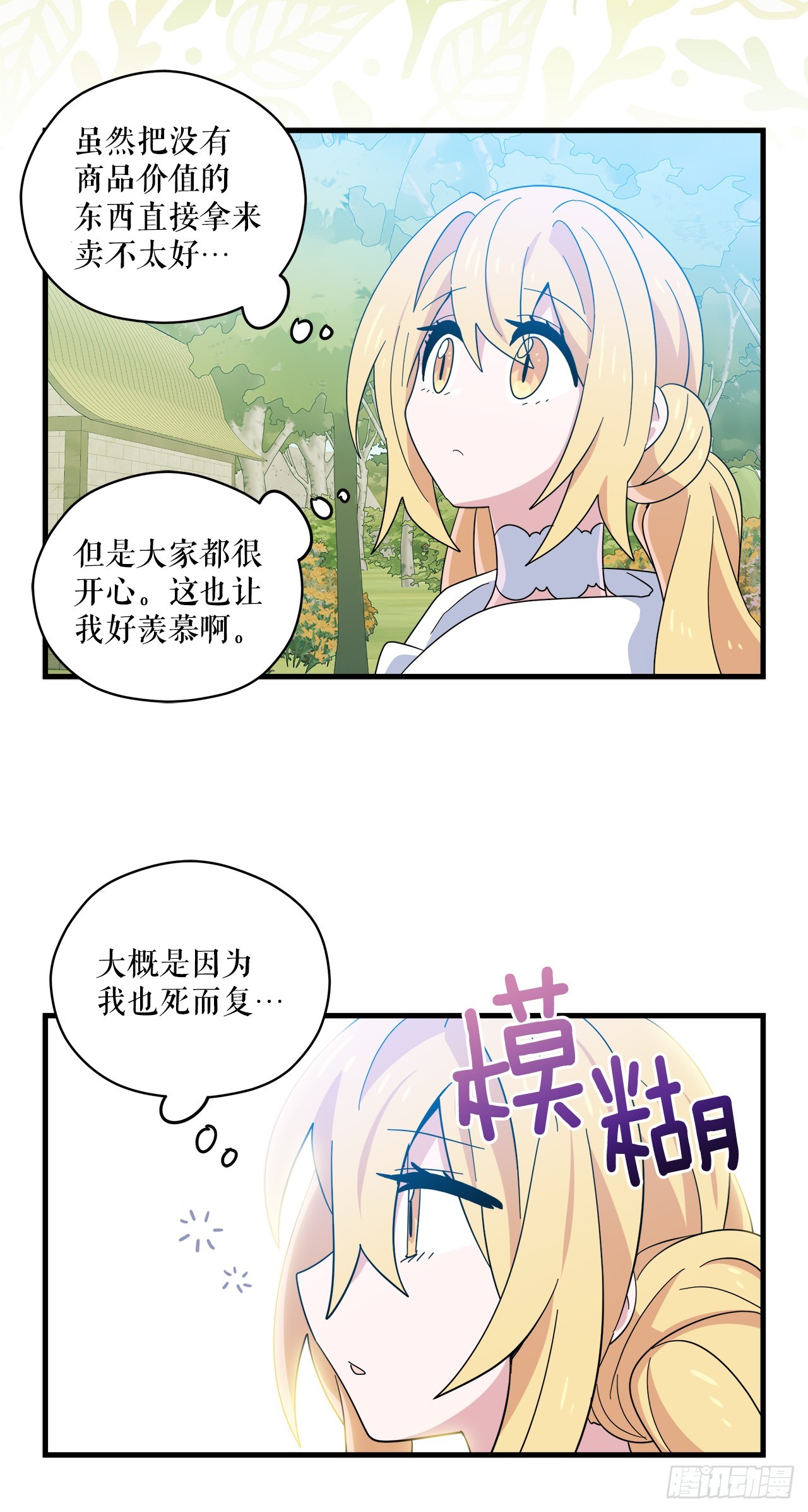 36.爬天秤树8