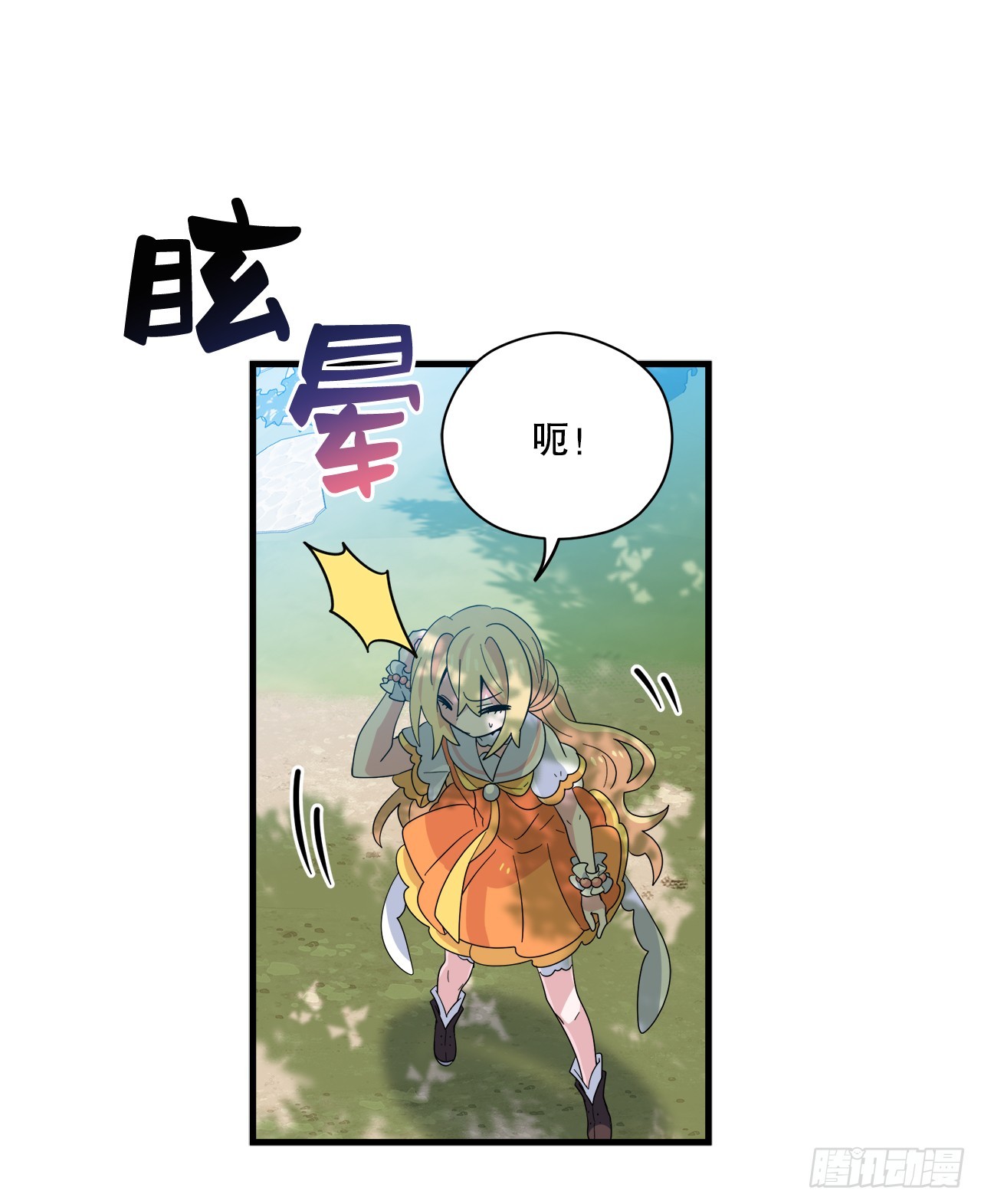 36.爬天秤树9