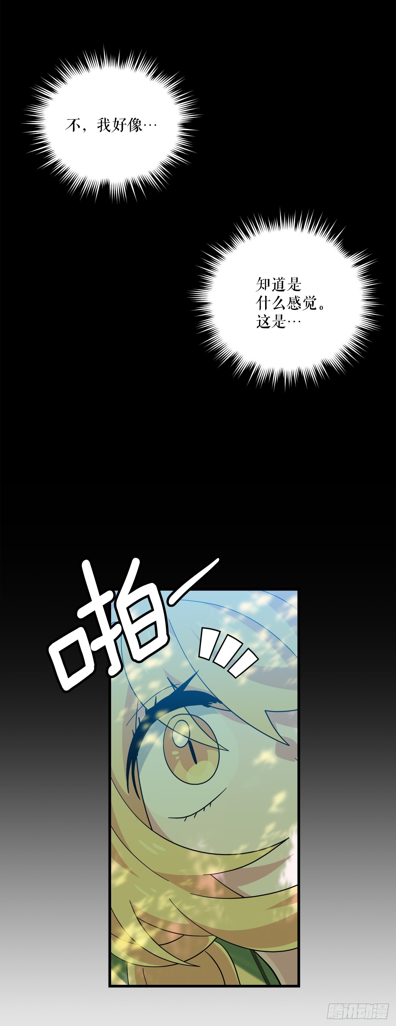 37.萨沙的谎言1
