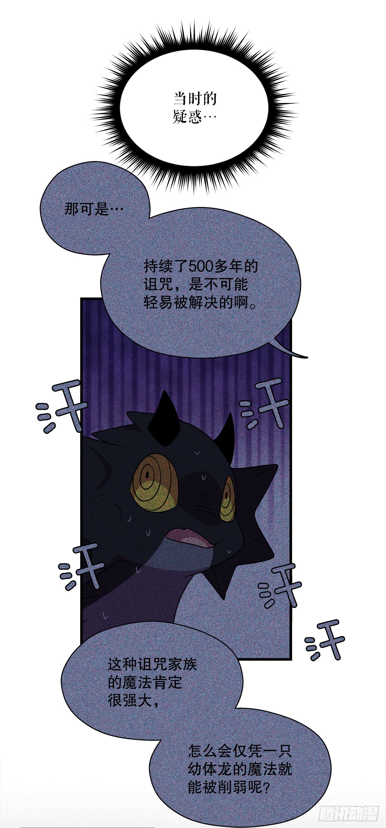 37.萨沙的谎言13