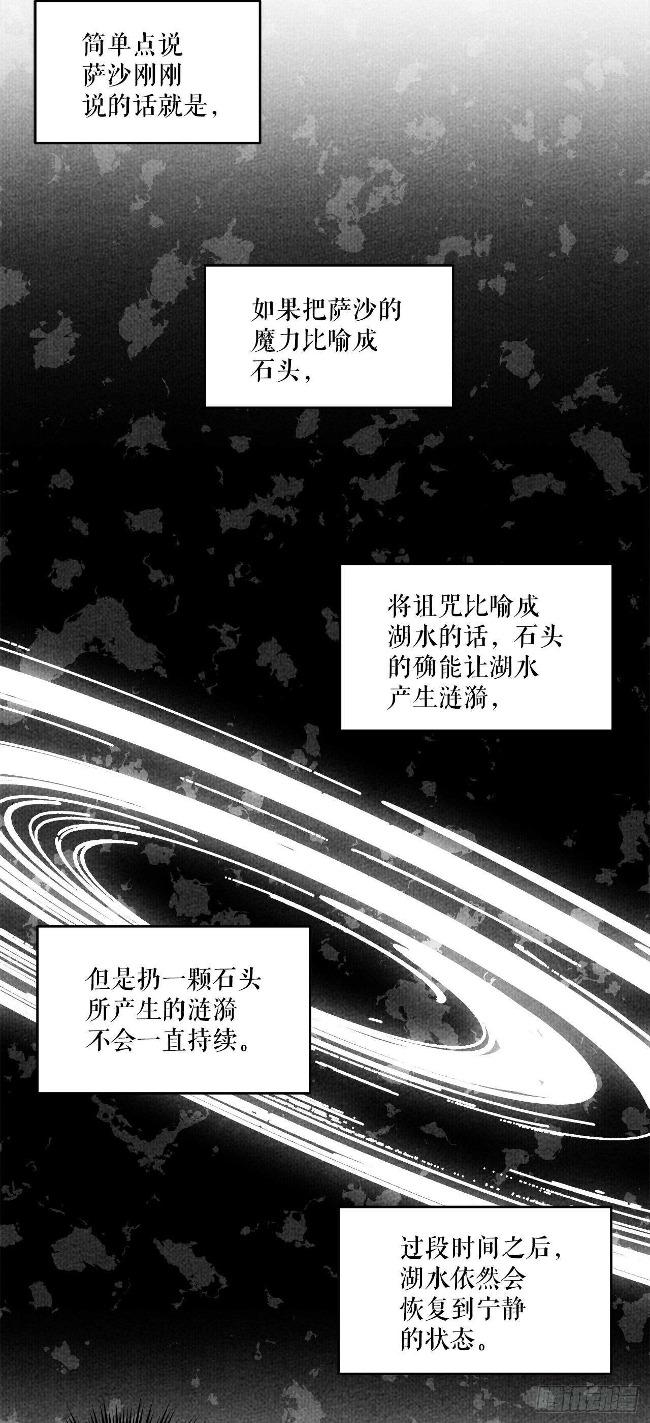 37.萨沙的谎言14