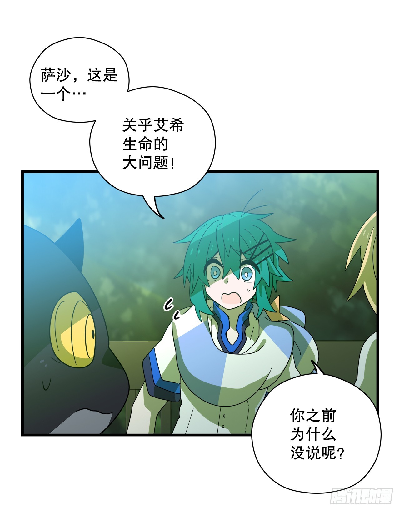 37.萨沙的谎言16