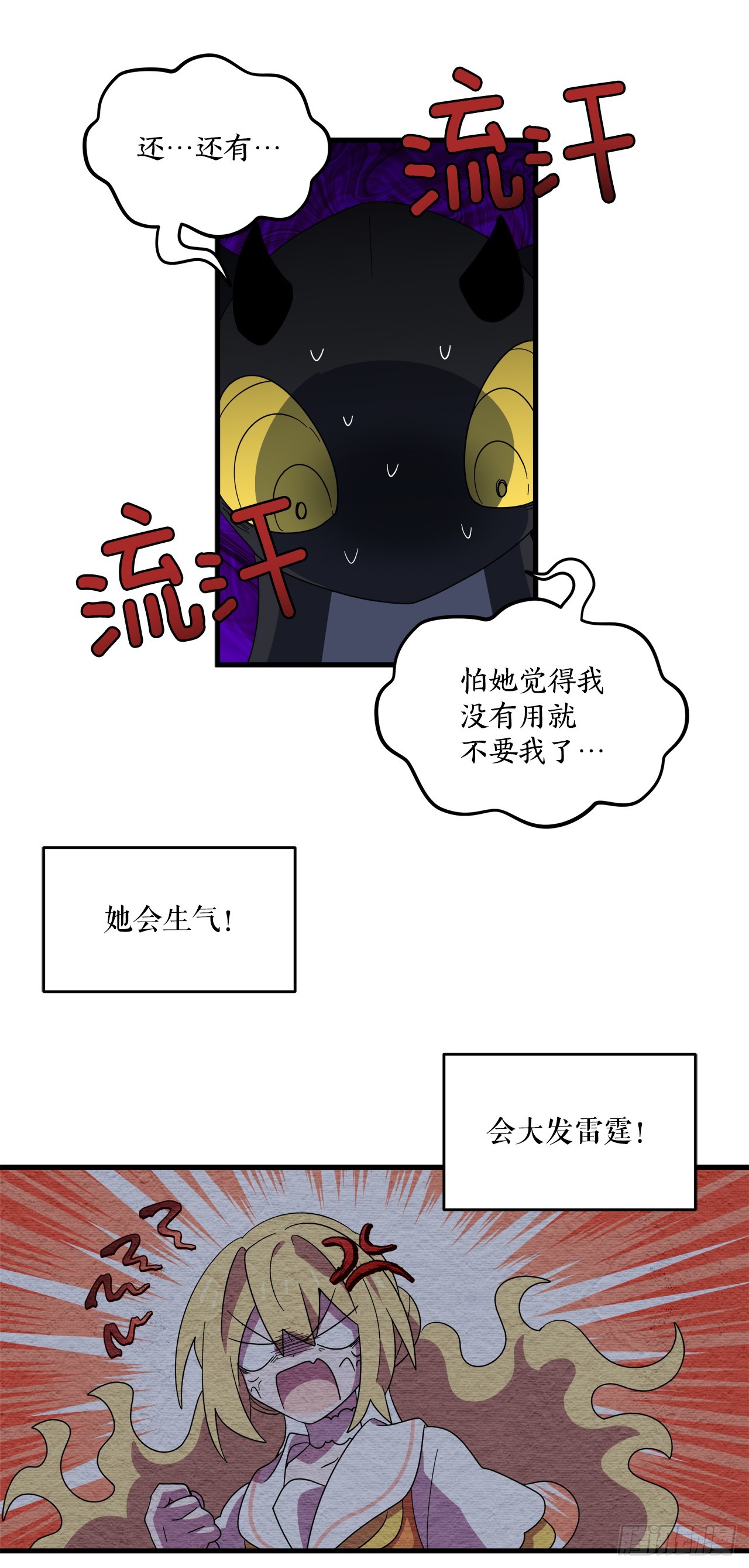 37.萨沙的谎言19