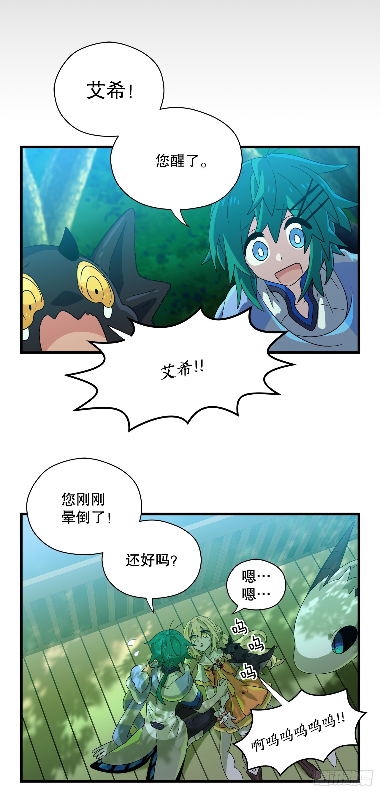 37.萨沙的谎言2