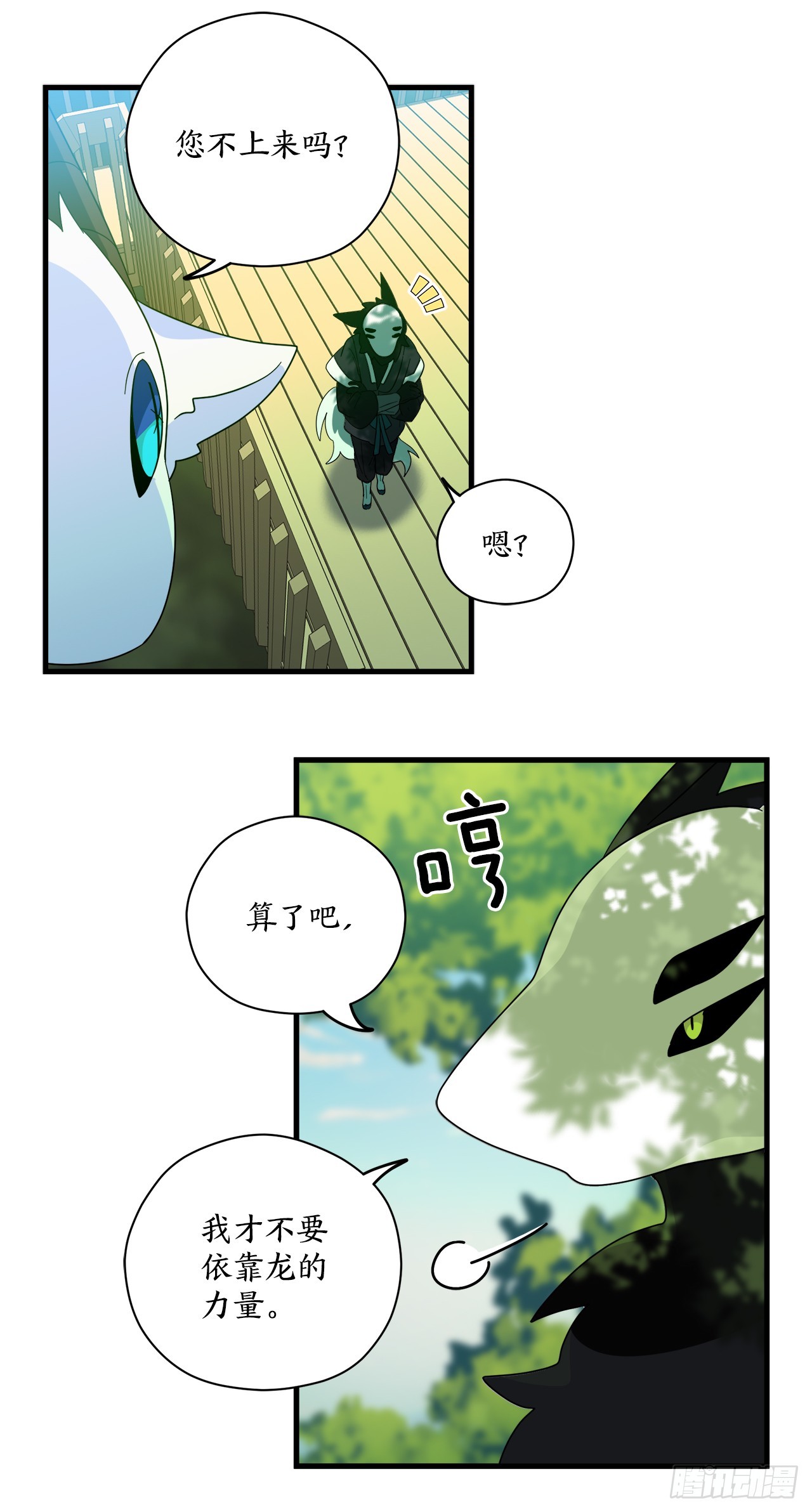 37.萨沙的谎言37