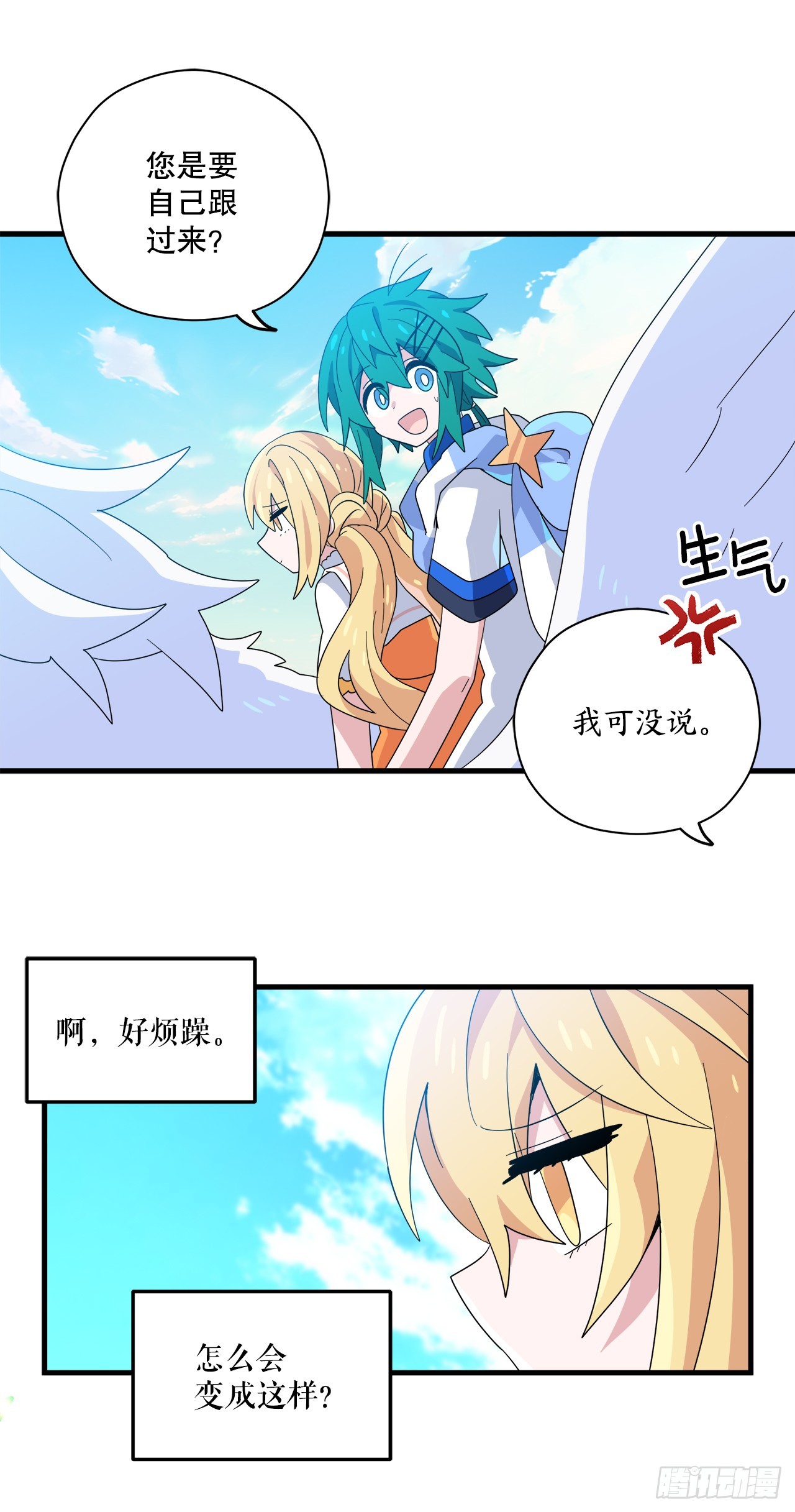 37.萨沙的谎言38