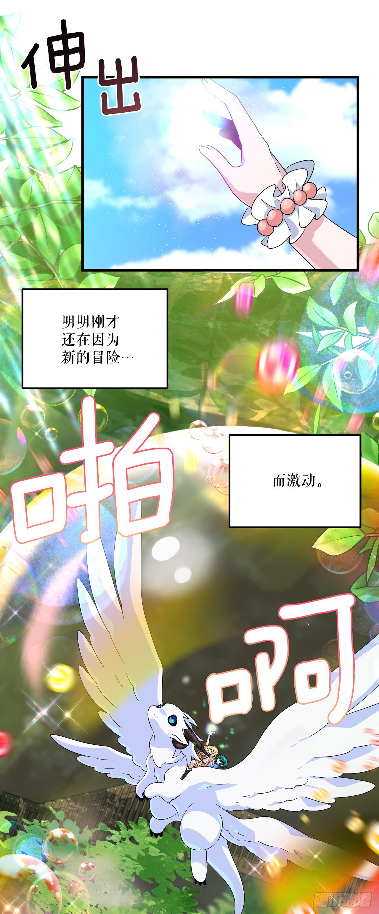 37.萨沙的谎言39