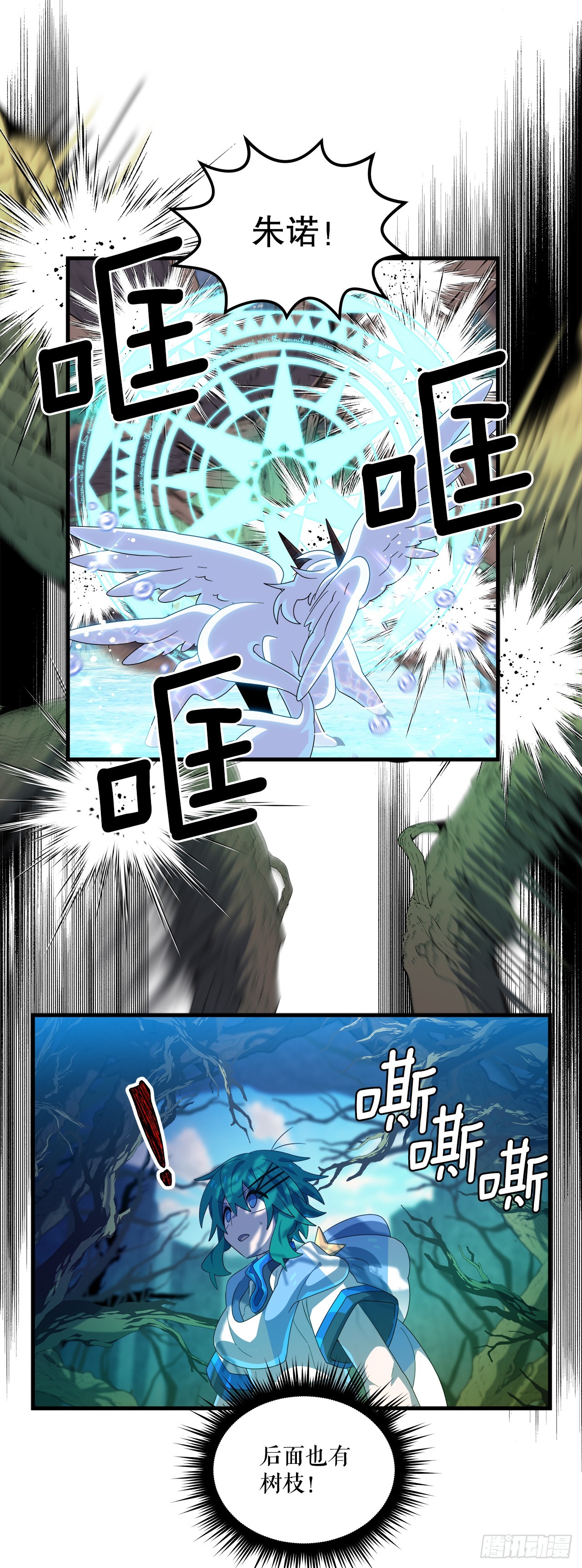 38.树林之龙13