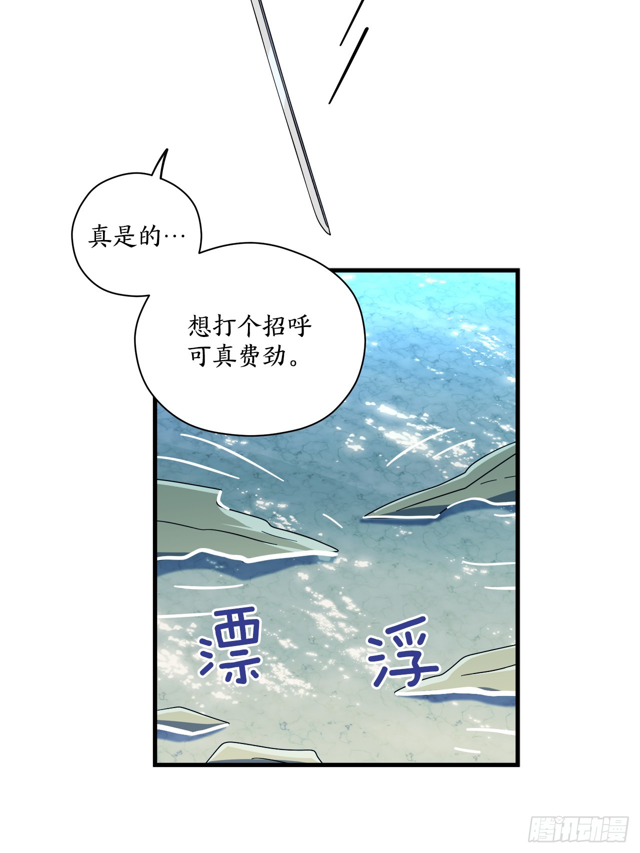 38.树林之龙19