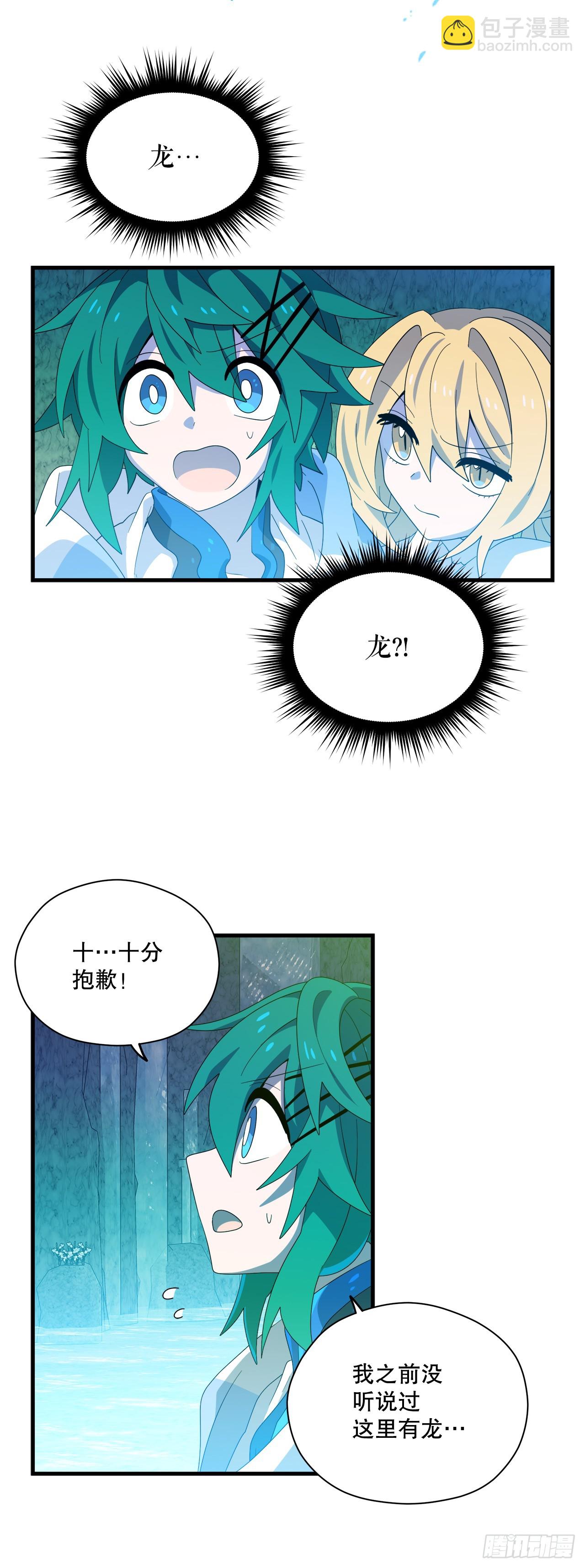 38.树林之龙24