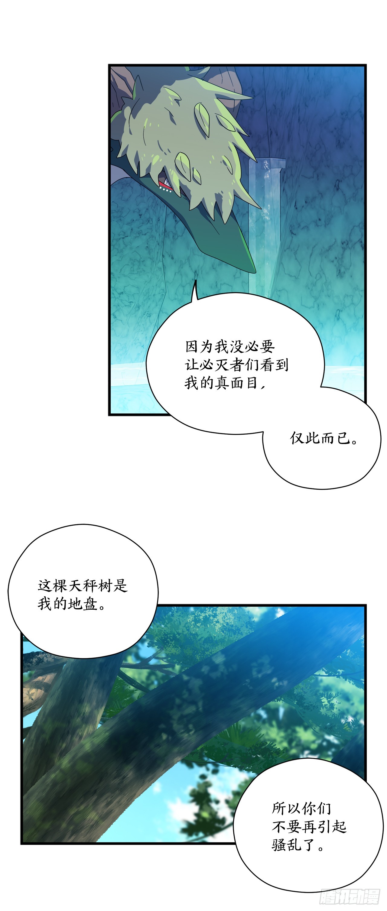 38.树林之龙25