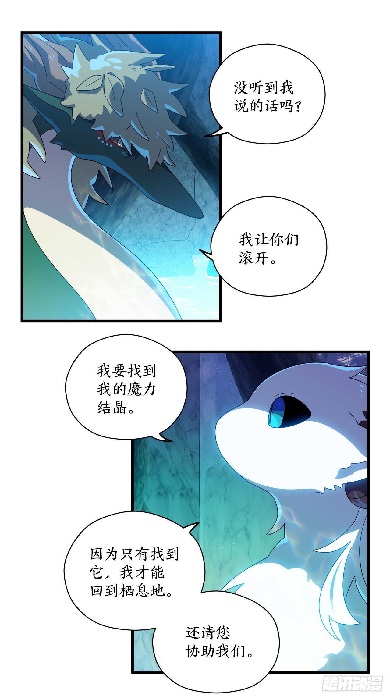 38.树林之龙27