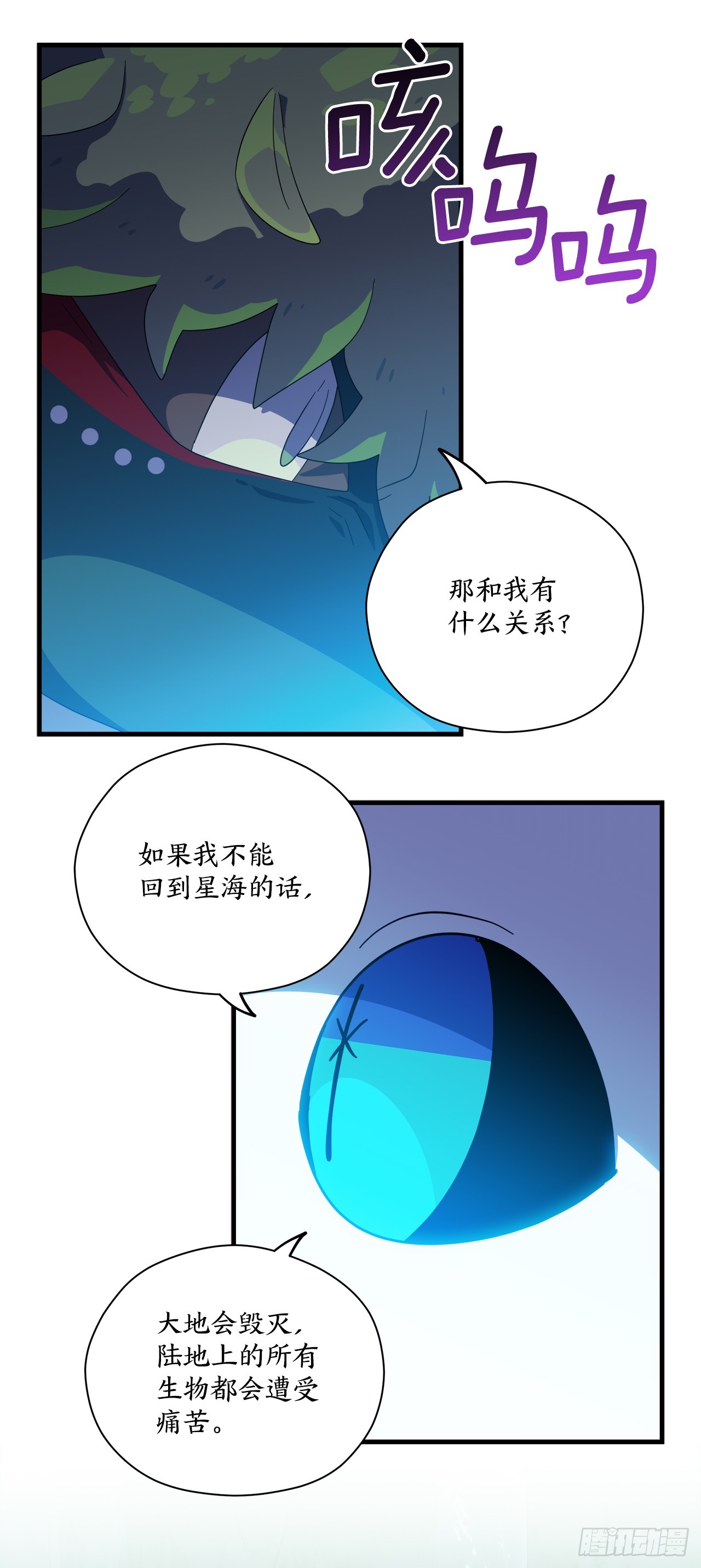 38.树林之龙28