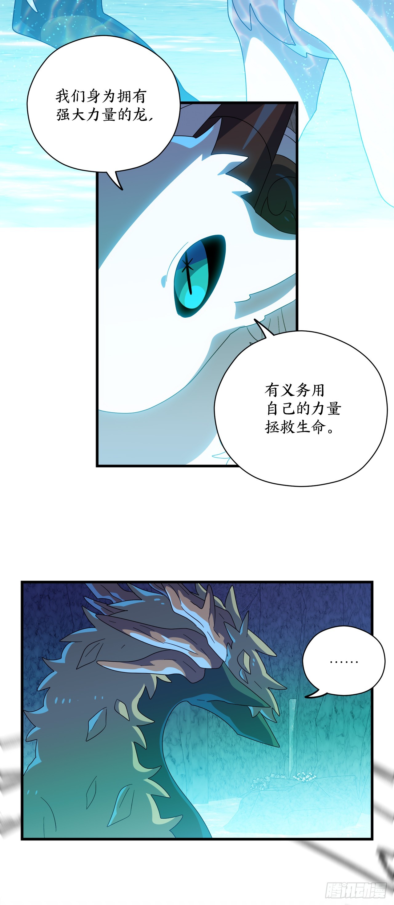 38.树林之龙30